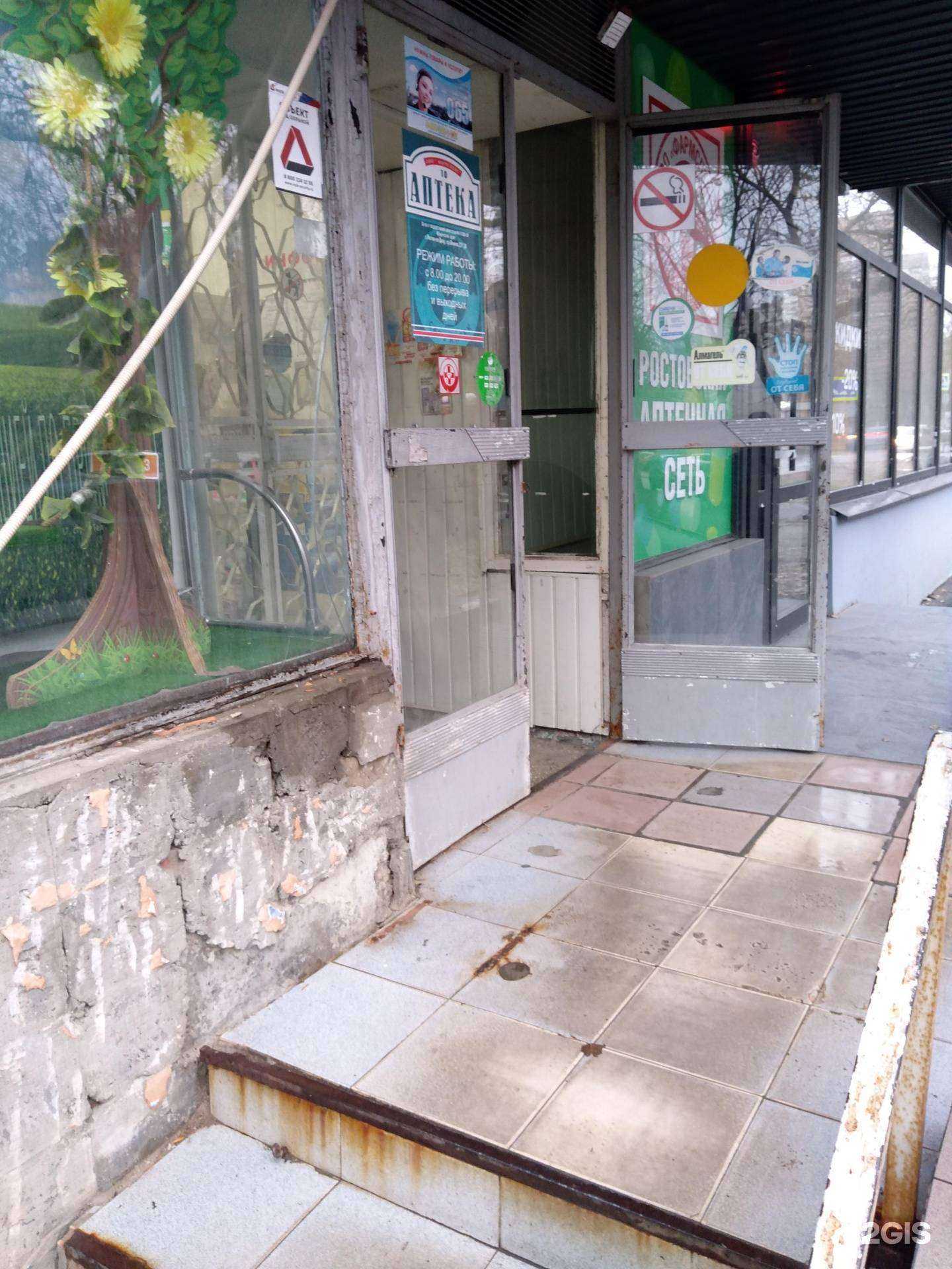 Отзывы на компанию Фармспейс в г. Ростов-на-Дону c фото