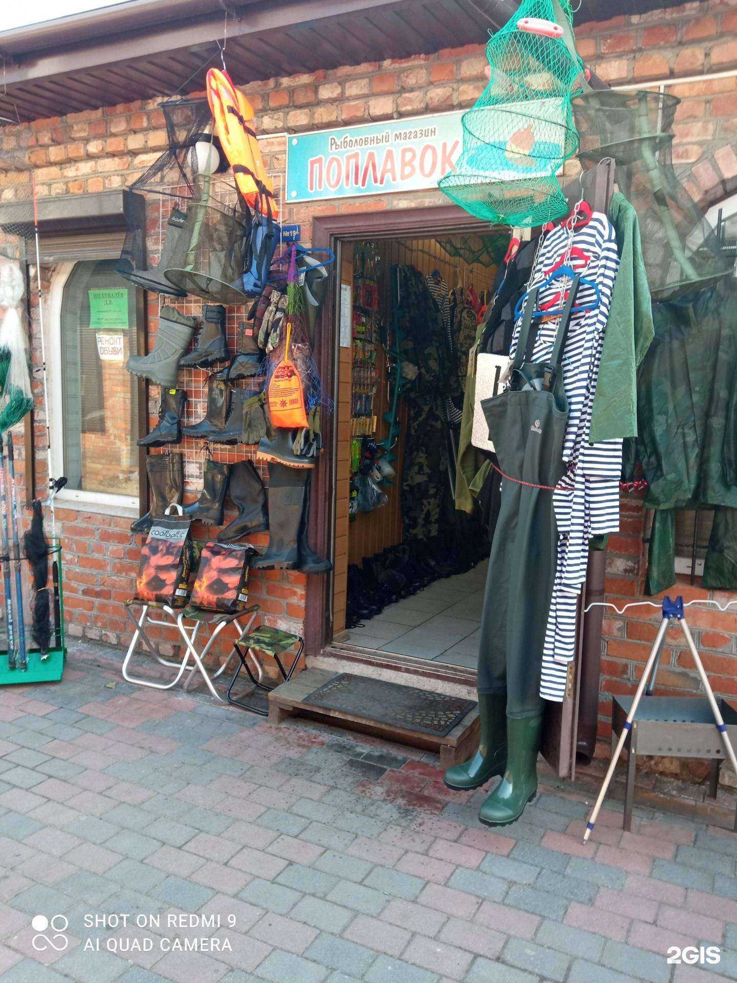 Отзывы на компанию Поплавок в г. Светлый c фото