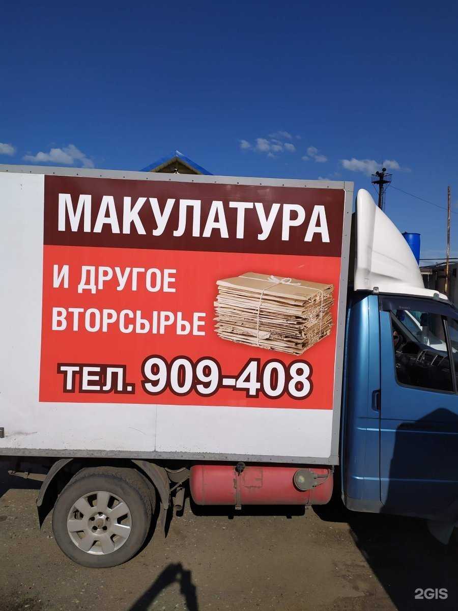 Отзывы на компанию Ирбис в г. Омск c фото