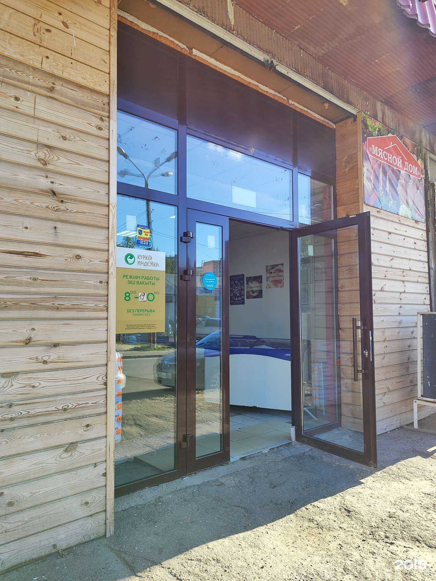 Отзывы на компанию Куркэ индейка в г. Казань c фото