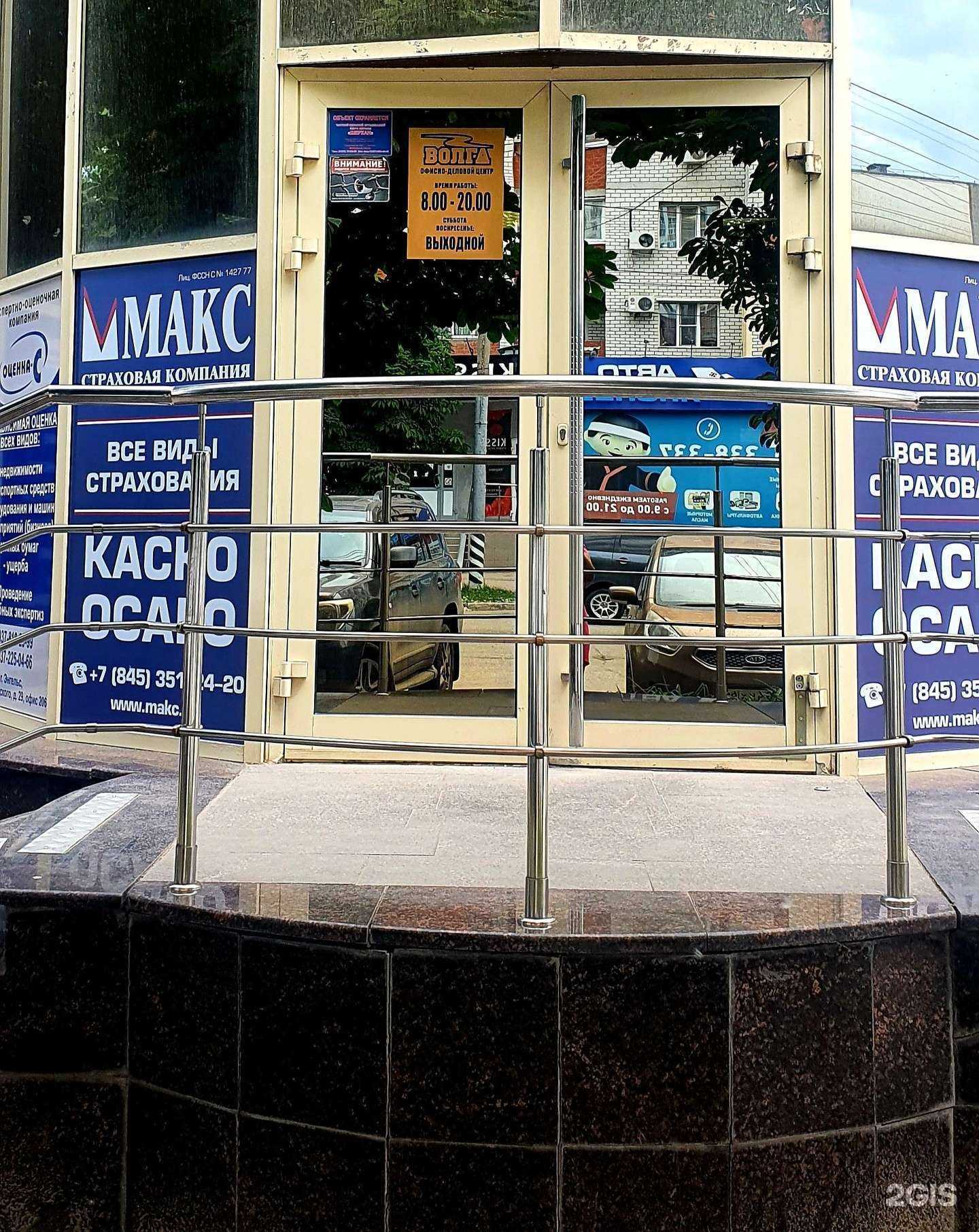 Отзывы на компанию Поволжский кровельный центр в г. Энгельс c фото