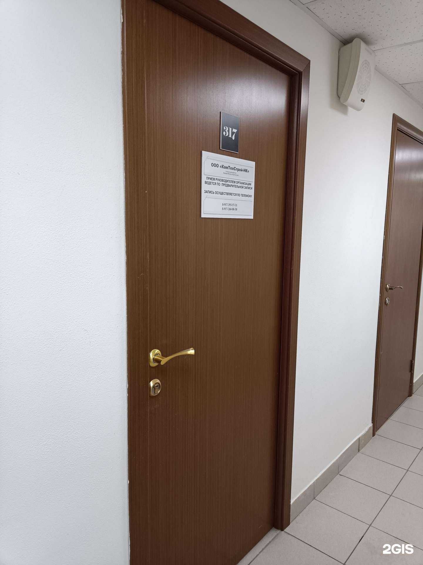 Отзывы на компанию Камтехстрой-НК в Казани c фото