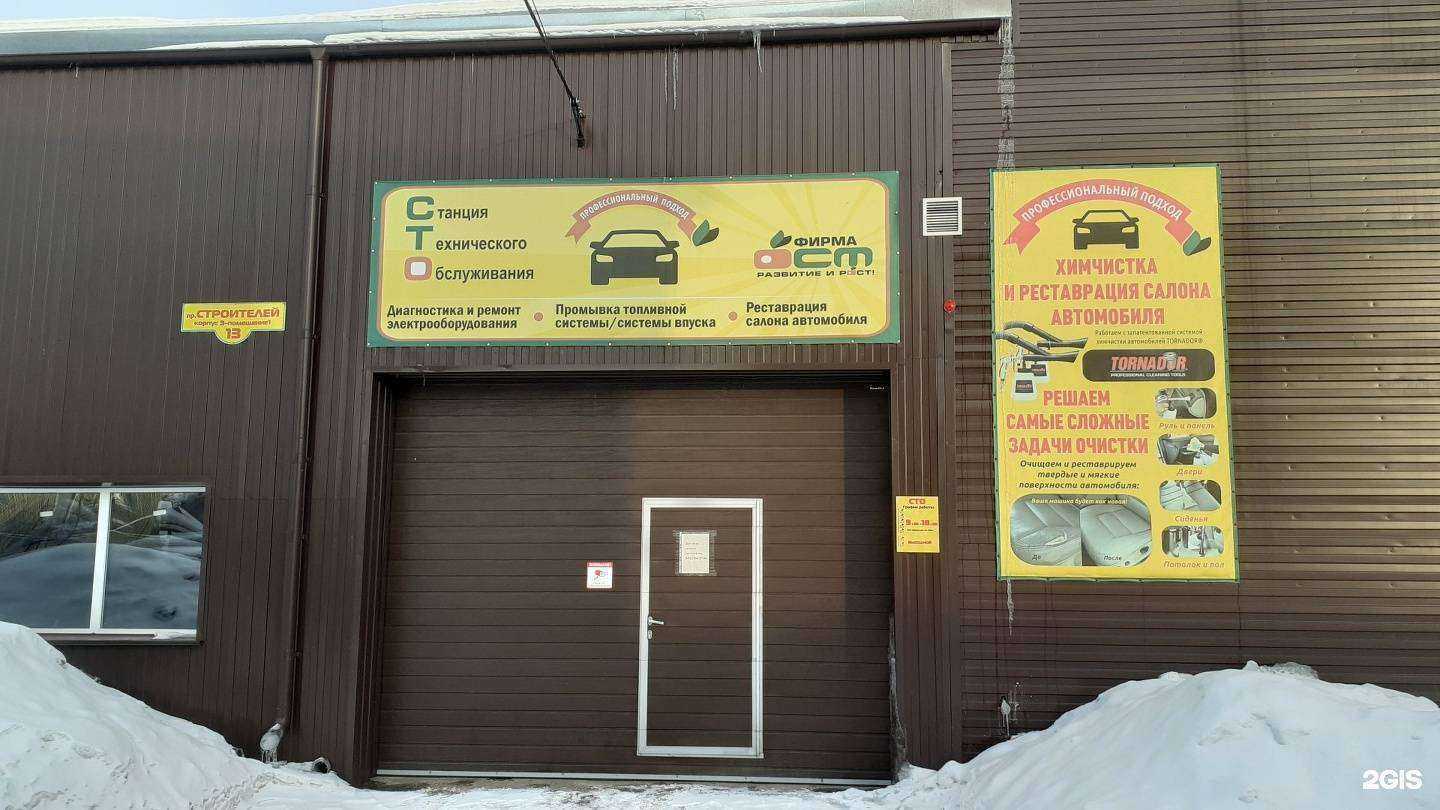 Отзывы на компанию ОСТ в Новокузнецке c фото