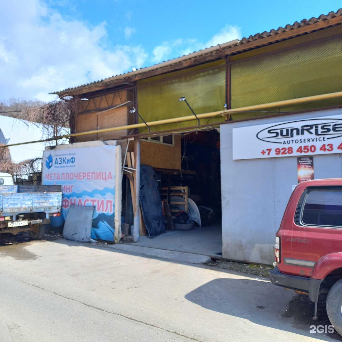 Отзывы на компанию Санрайз в Сочи c фото - фотография 2 из 2