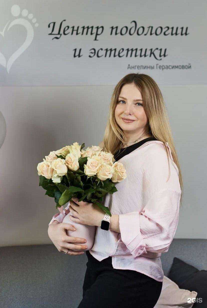 Отзывы на компанию Центр подологии и эстетики Ангелины Герасимовой в Томске c фото
