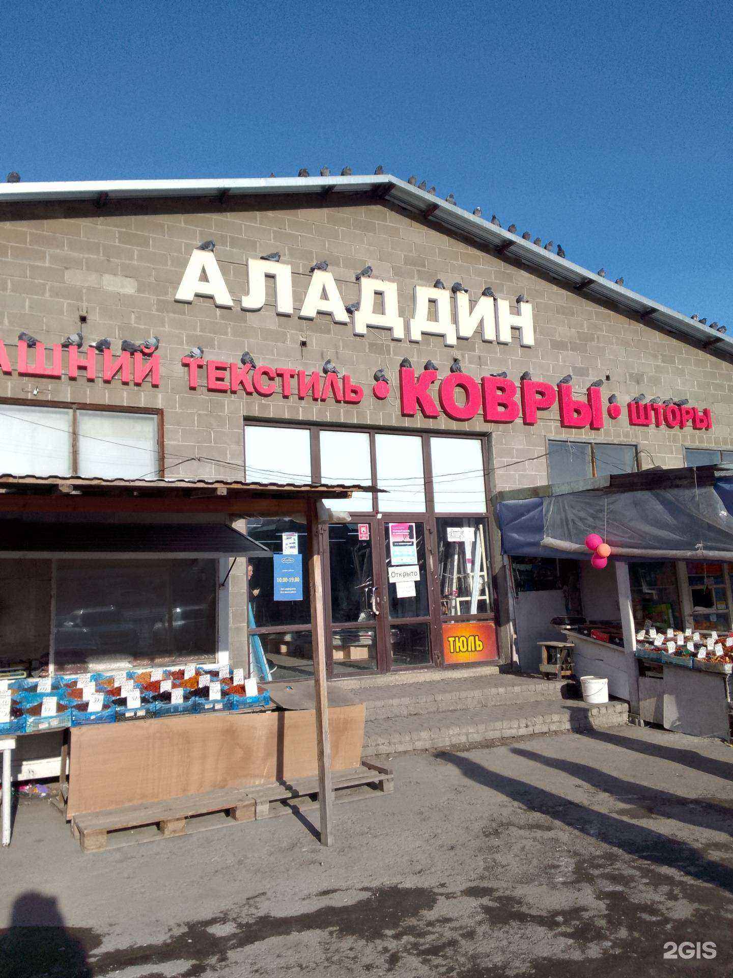 Отзывы на компанию Все для ремонта в Магнитогорске c фото - фотография 2 из 2