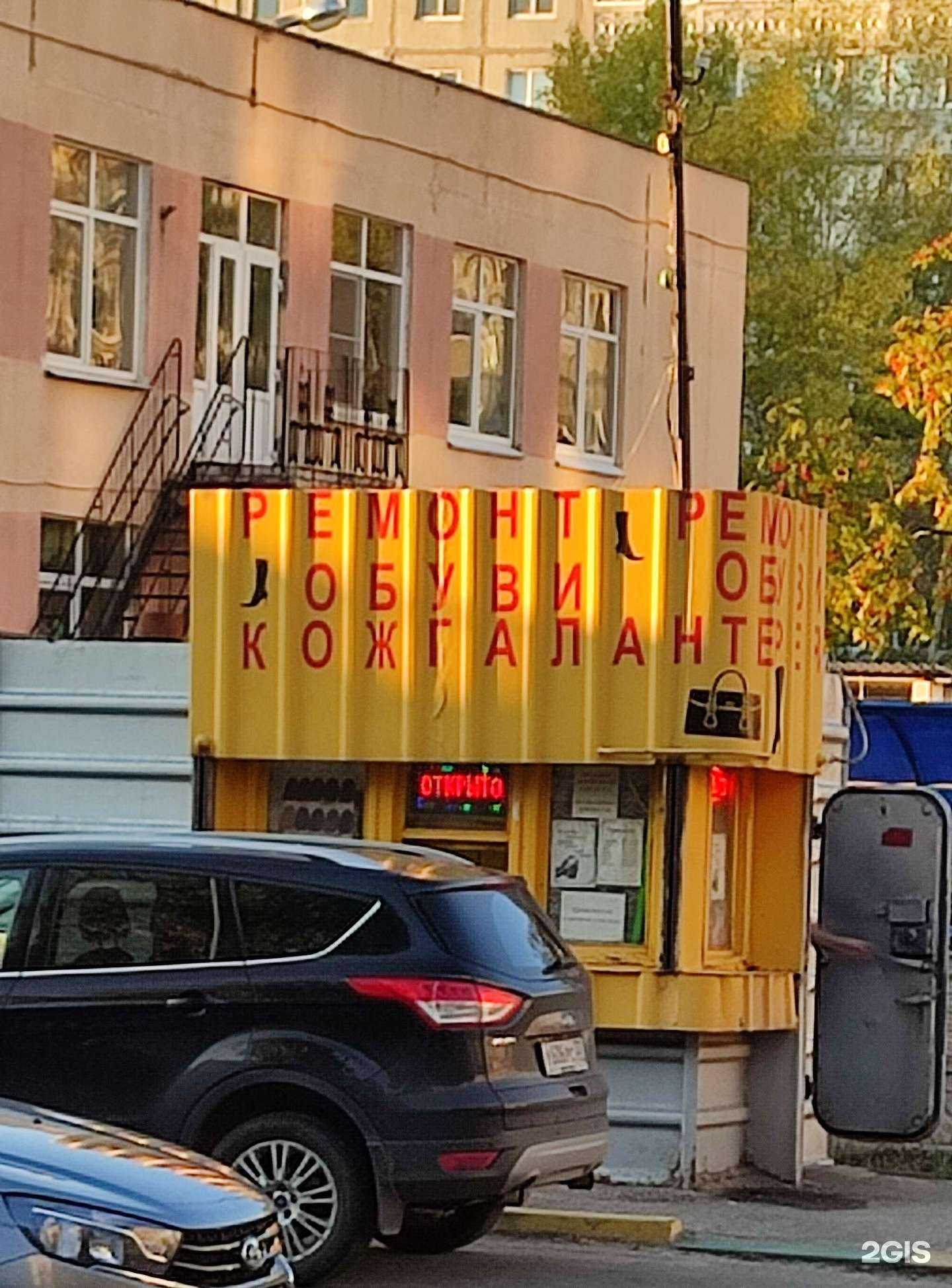 Отзывы на компанию Киоск по ремонту обуви в г. Нижний Новгород c фото