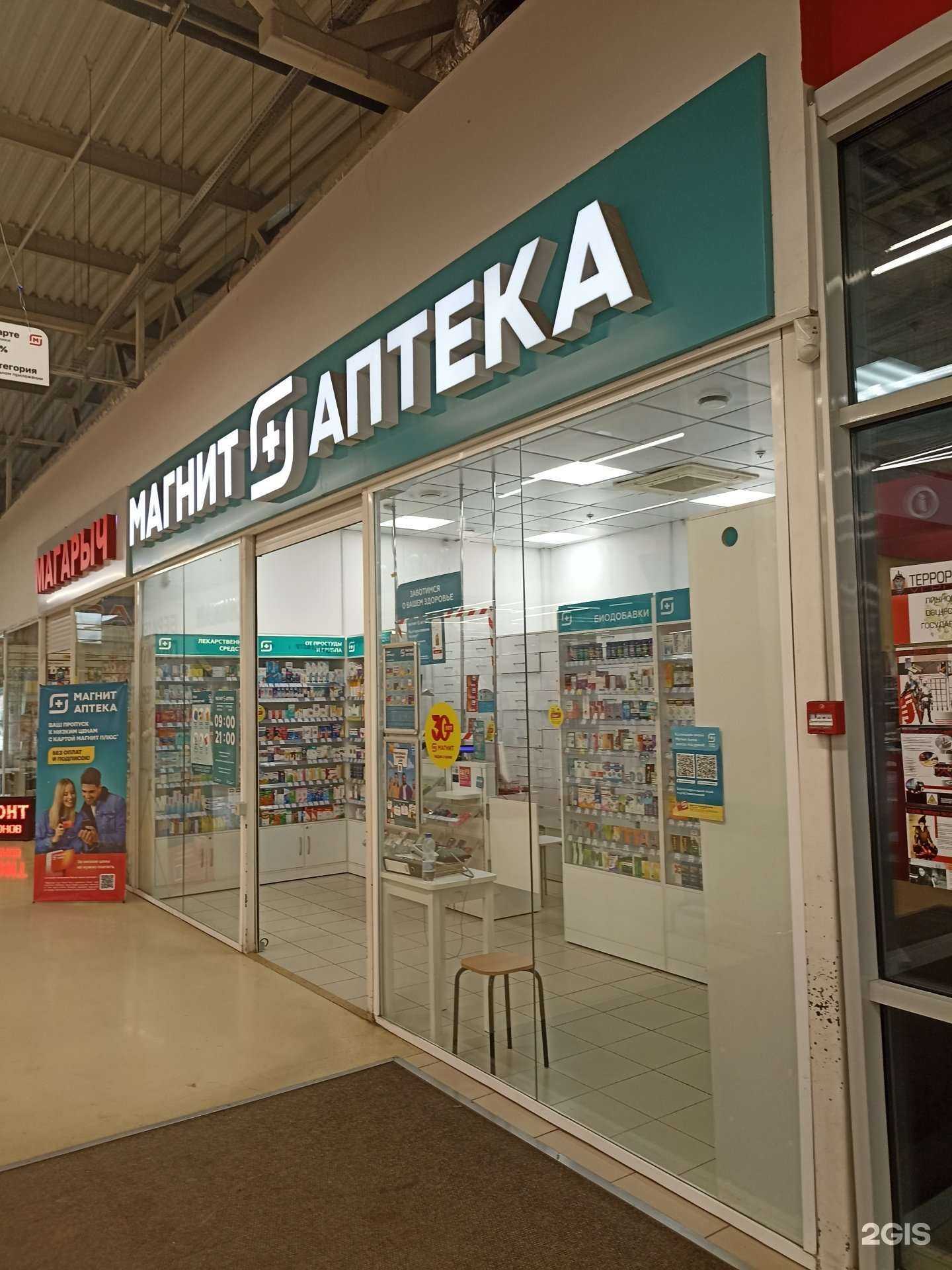 Отзывы на компанию Магнит в Альметьевске c фото