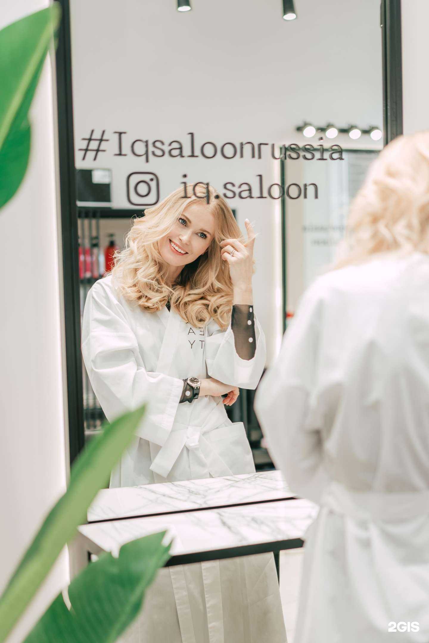 Отзывы на компанию IQ beauty в г. Одинцово c фото