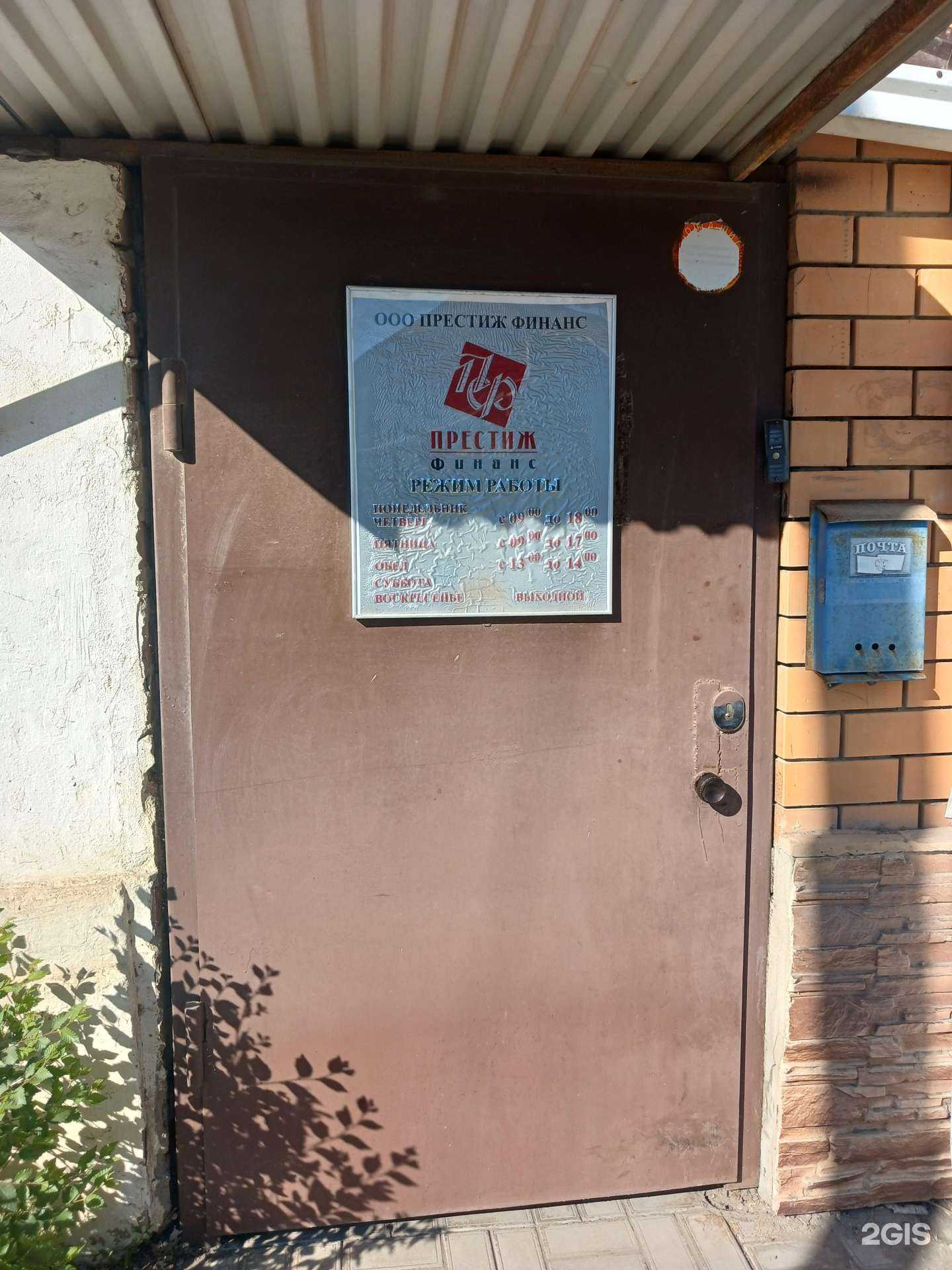 Отзывы на компанию Фаворит Инвест в Астрахани c фото