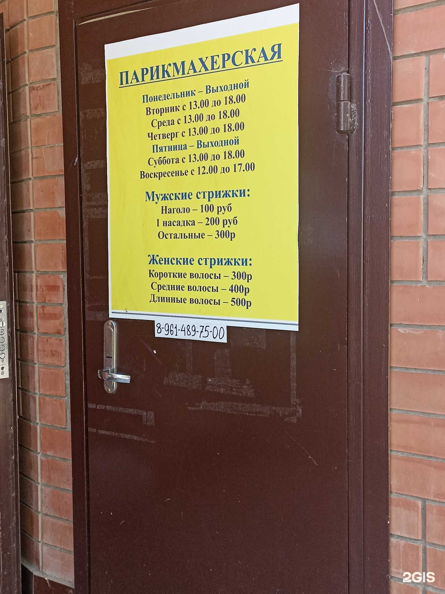 Отзывы на компанию Парикмахерская в Кисловодске c фото