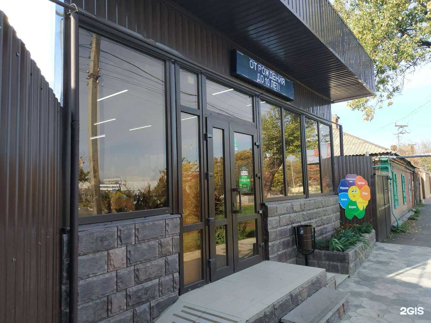 Отзывы на компанию МакДав в Армавире c фото - фотография 2 из 2