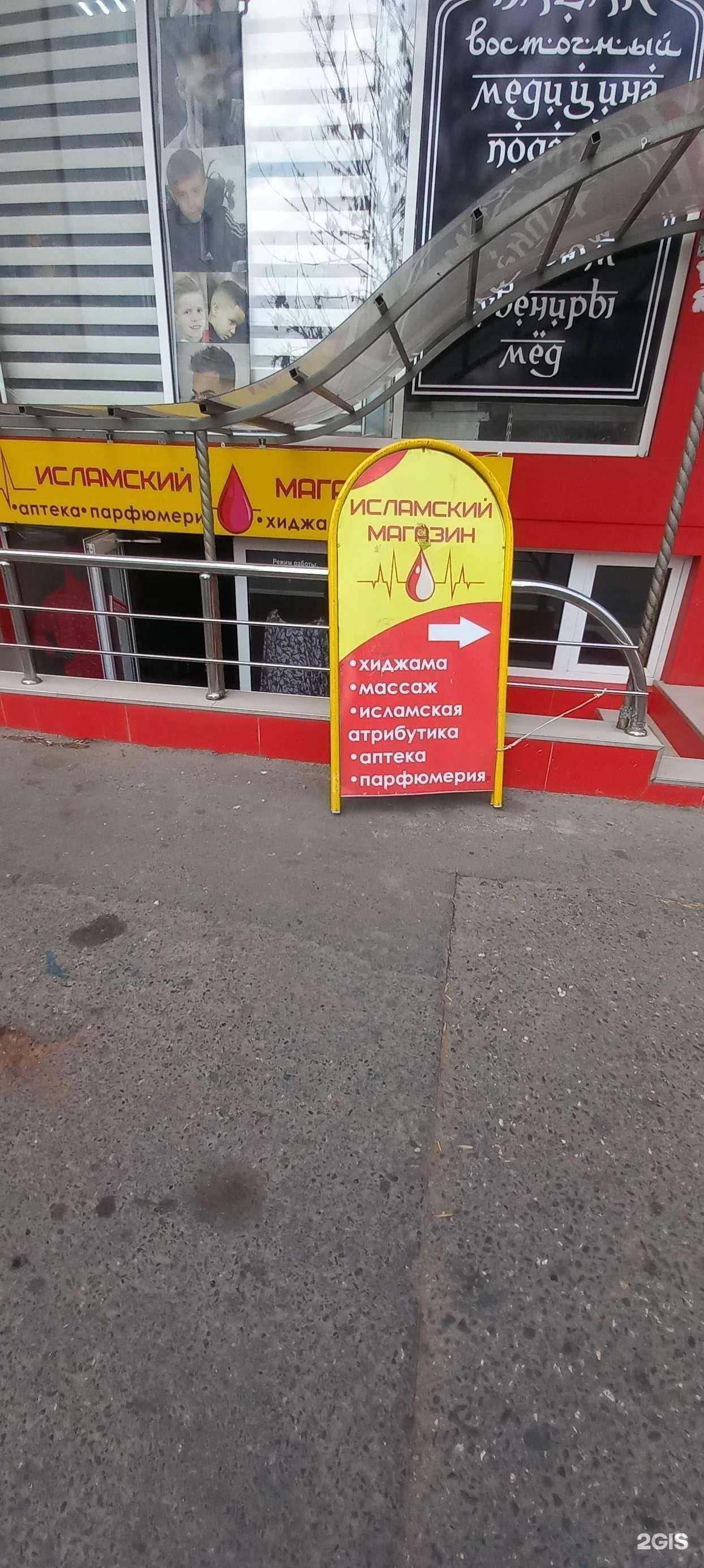 Отзывы на компанию BlogMuslimStor в Дербенте c фото