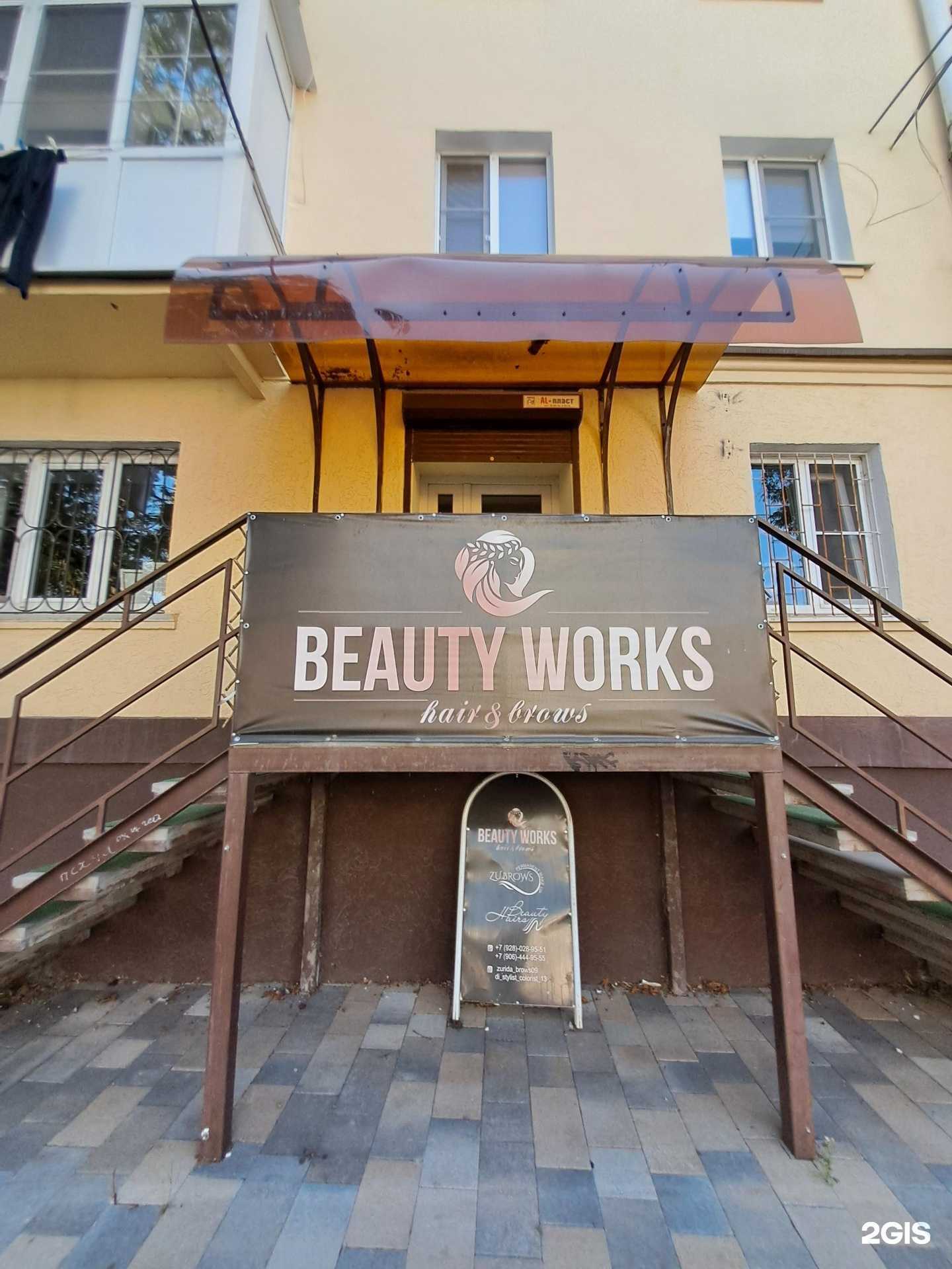 Отзывы на компанию Beauty works в г. Черкесск c фото