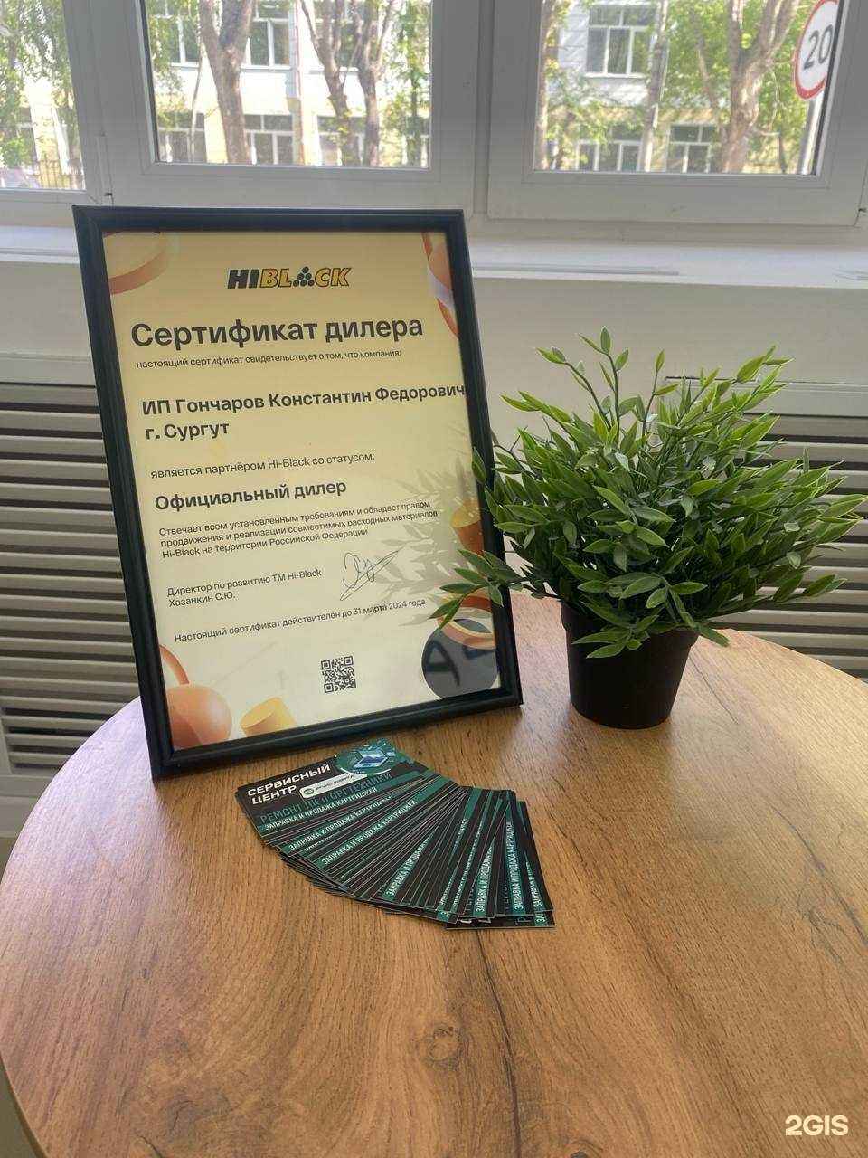 Отзывы на компанию Русфера в Тюмени c фото