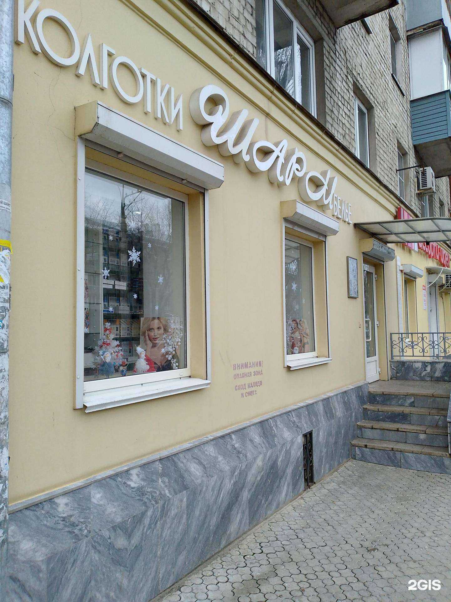 Отзывы на компанию Шарм в г. Воронеж c фото