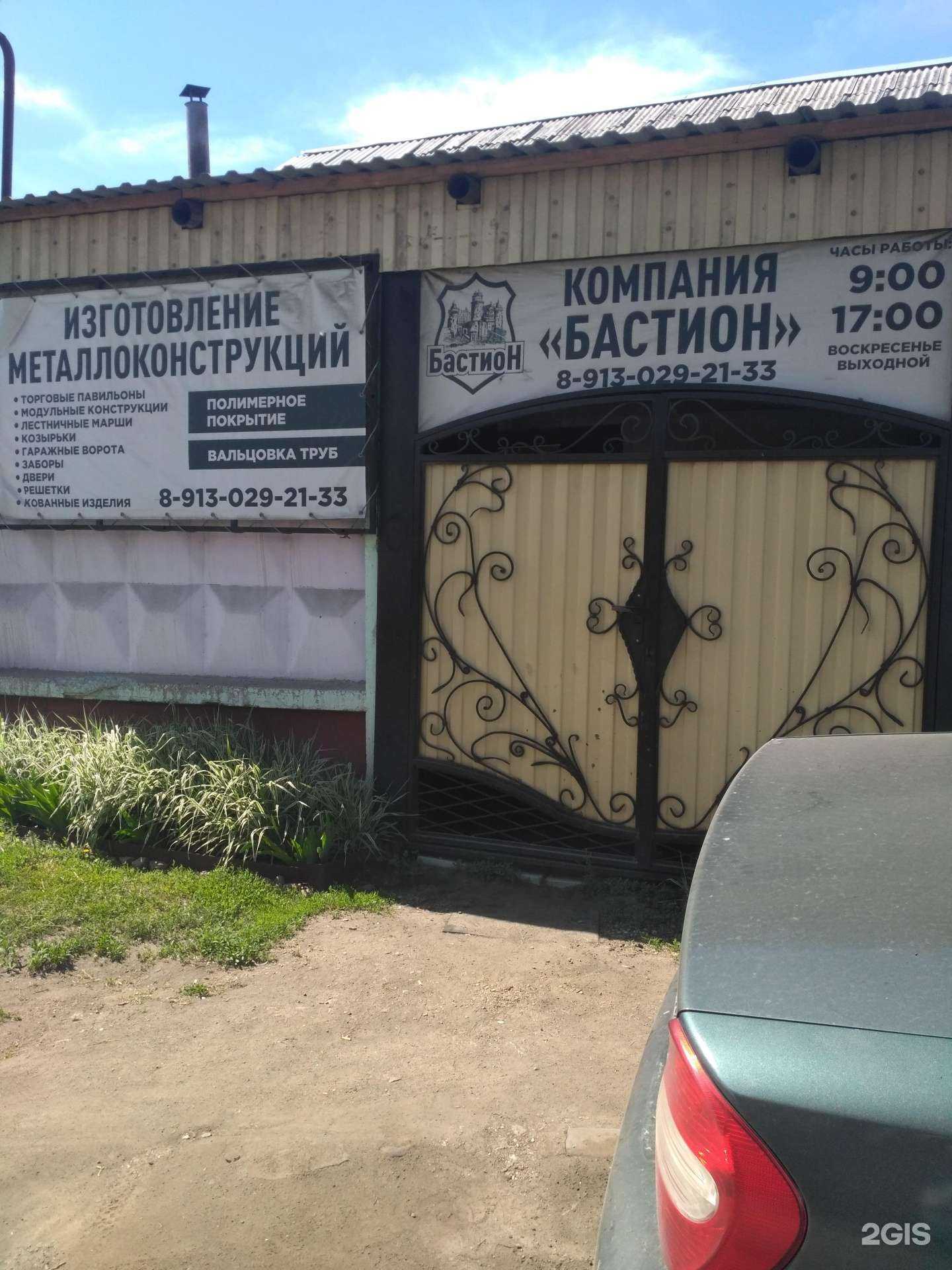 Отзывы на компанию Бастион в Рубцовске c фото