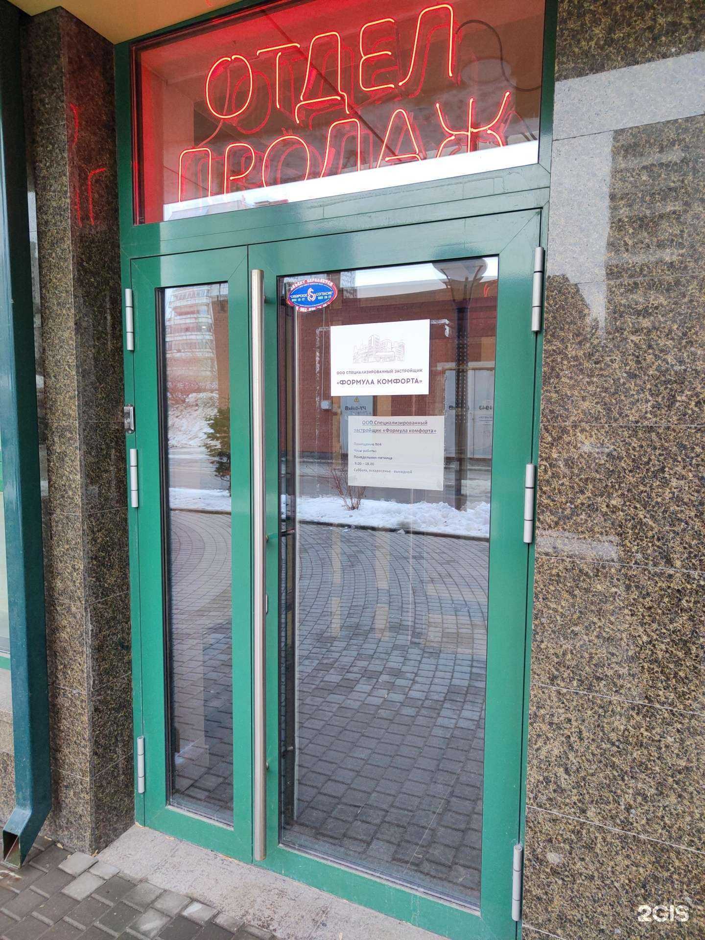 Отзывы на компанию Перлит-Сети в г. Новосибирск c фото