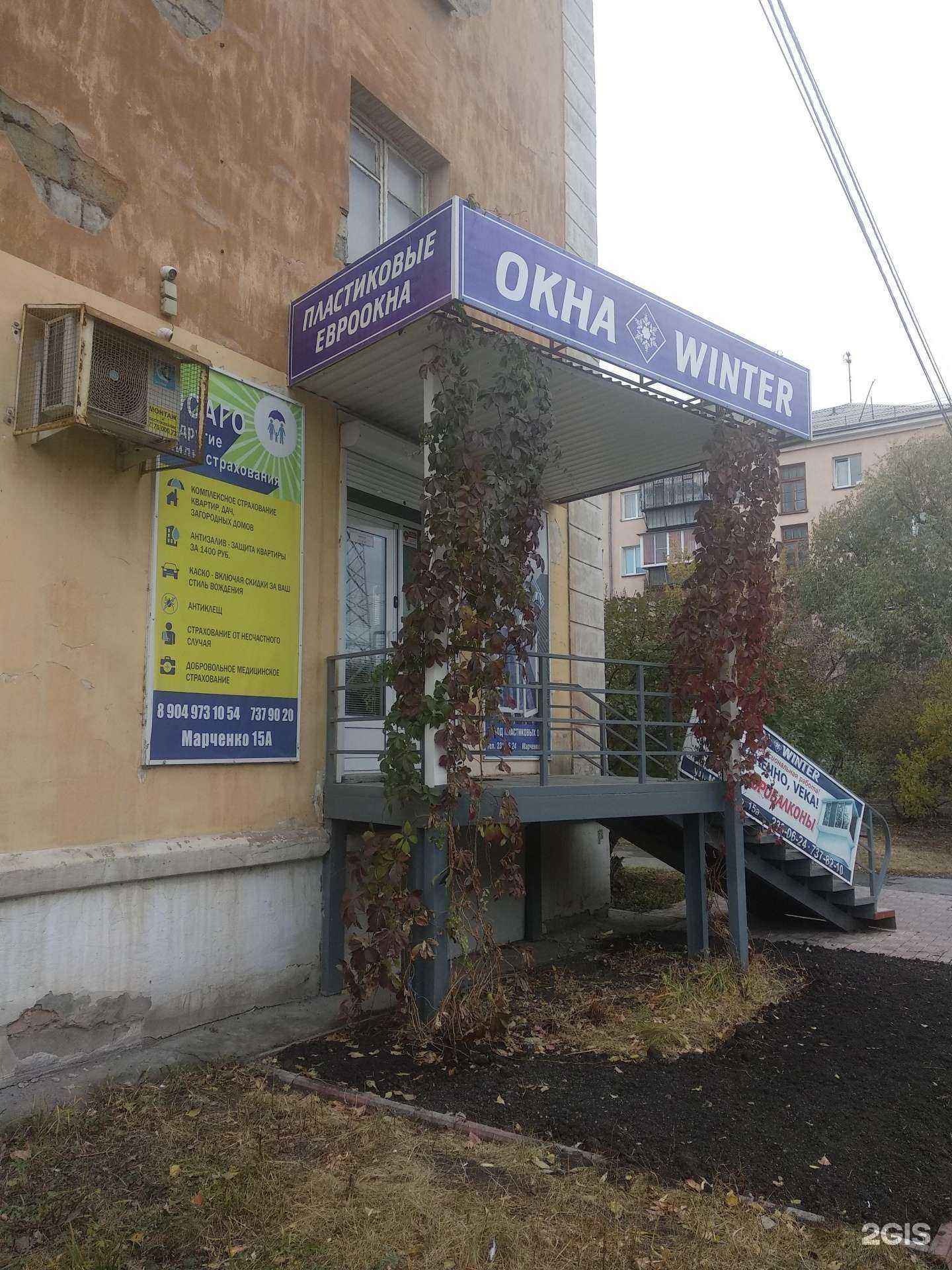 Отзывы на компанию Страховой агент в Челябинске c фото