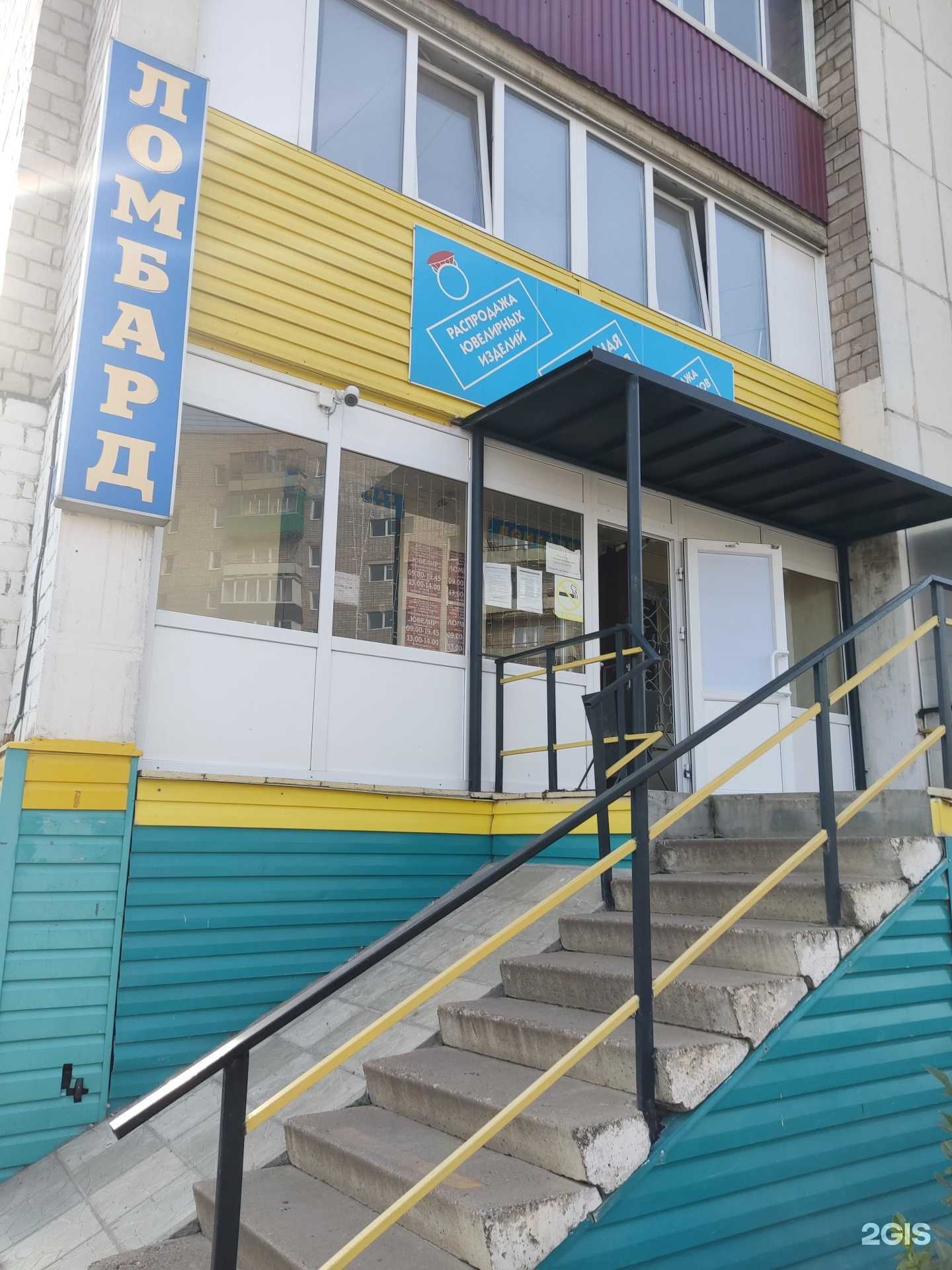 Отзывы на компанию Универсал ломбард в г. Благовещенск c фото