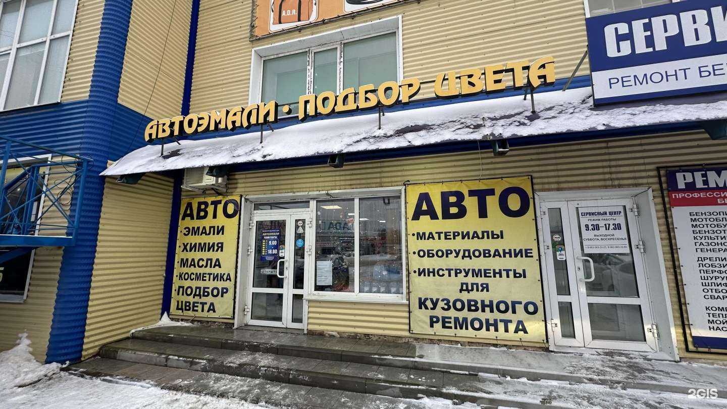 Отзывы на компанию Автоэмали в Омске c фото