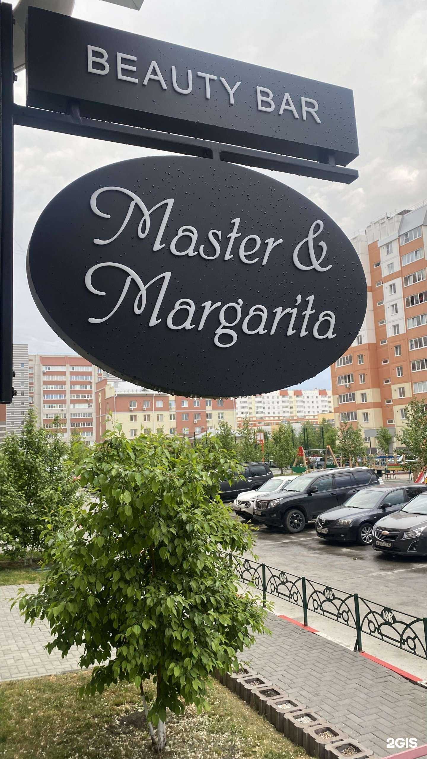 Отзывы на компанию Master&Margarita в г. Барнаул c фото