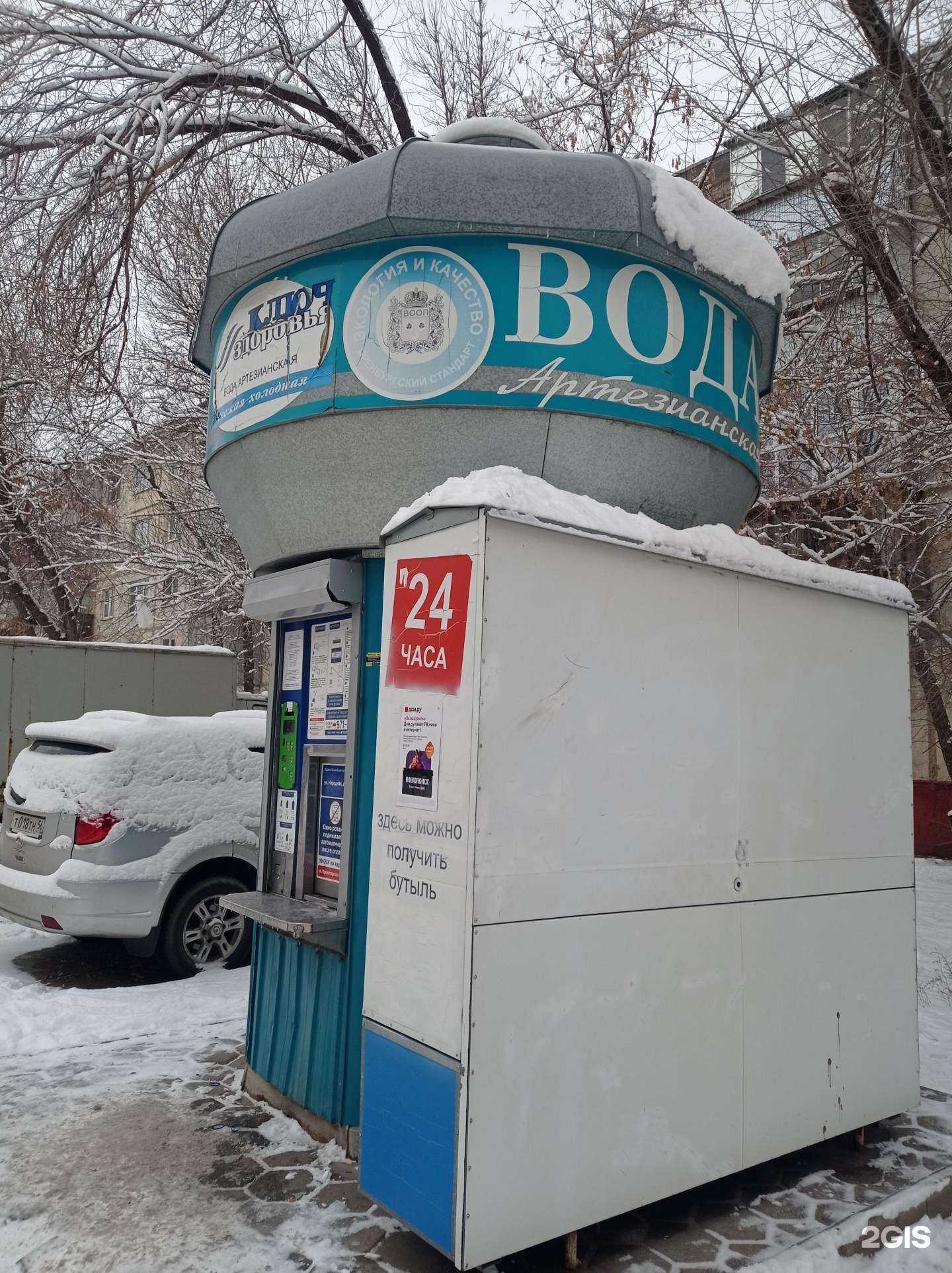 Отзывы на компанию Артезианская вода в г. Оренбург c фото