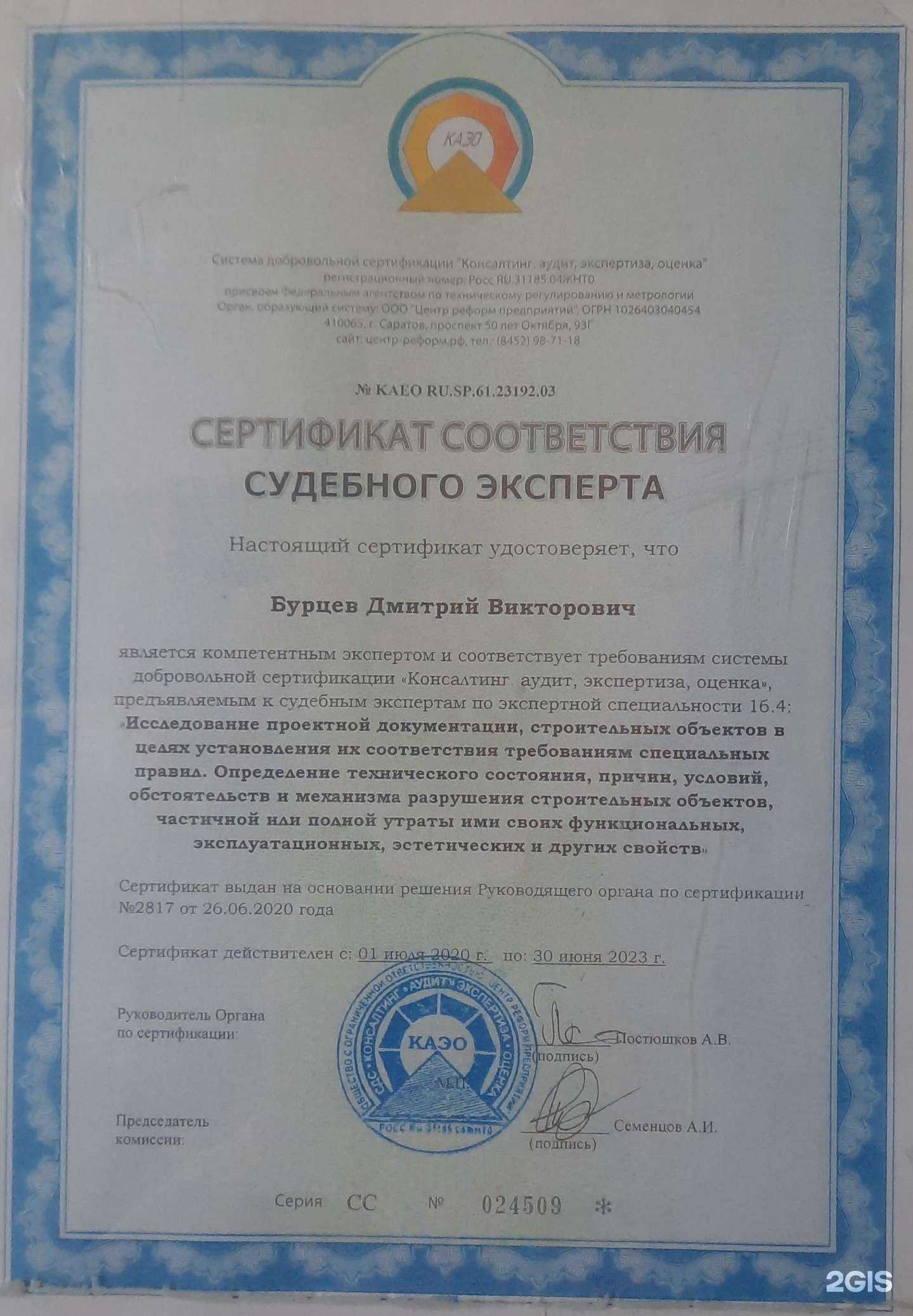 Отзывы на компанию Юг-Стандарт в г. Новошахтинск c фото