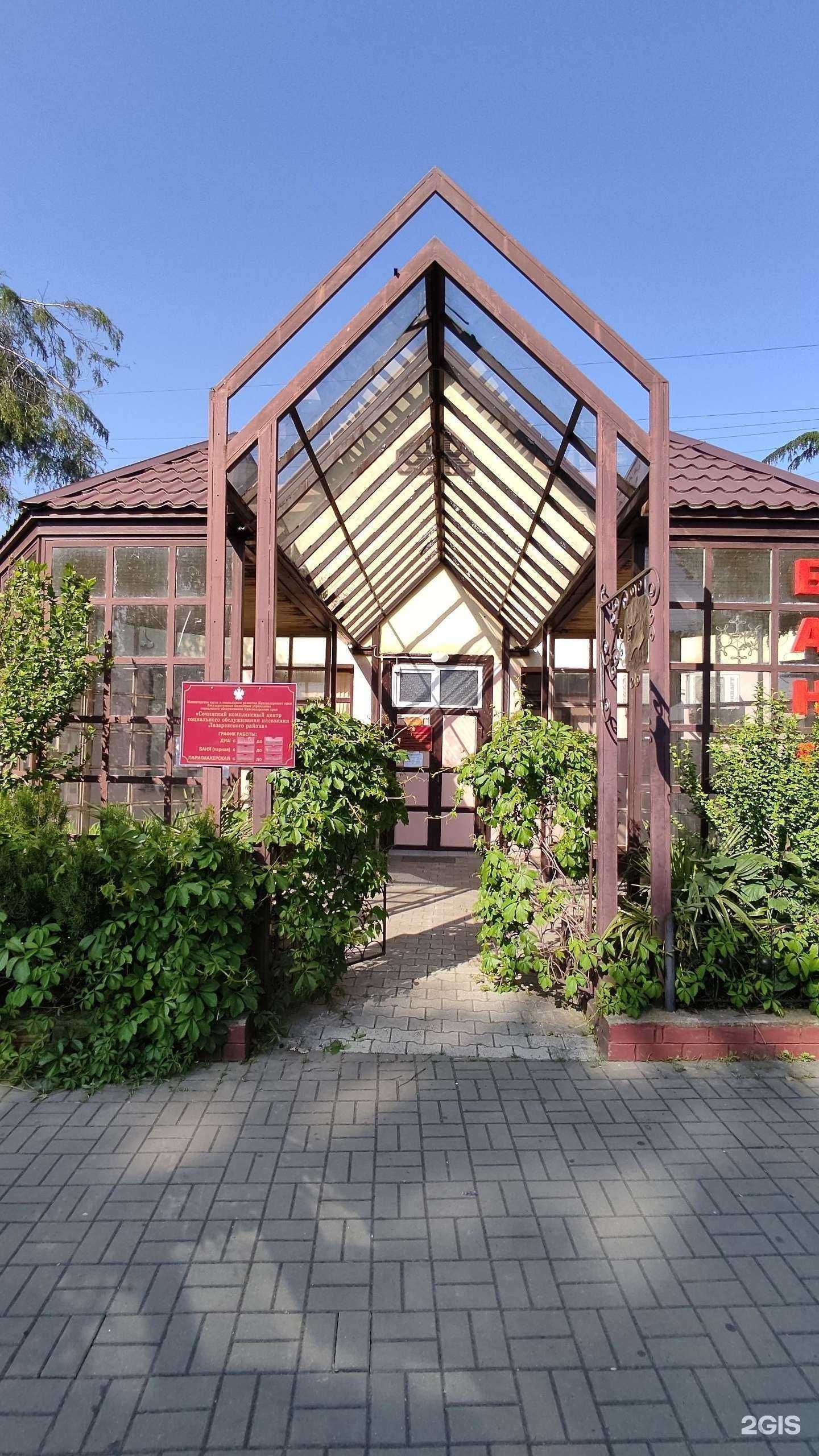 Отзывы на компанию Общественная баня в г. Сочи c фото