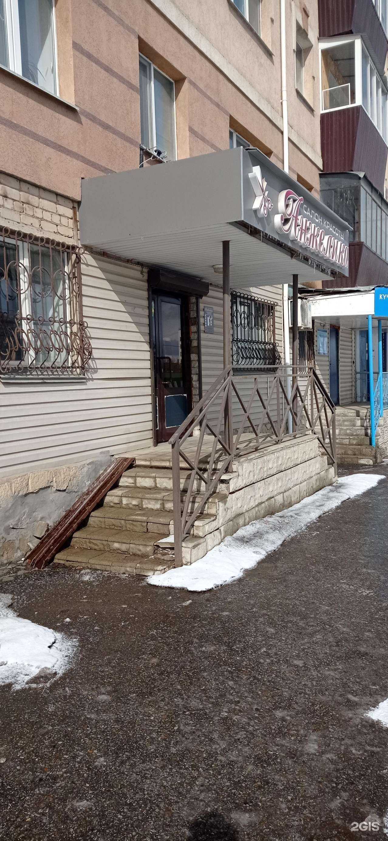 Отзывы на компанию Анжелика в Альметьевске c фото