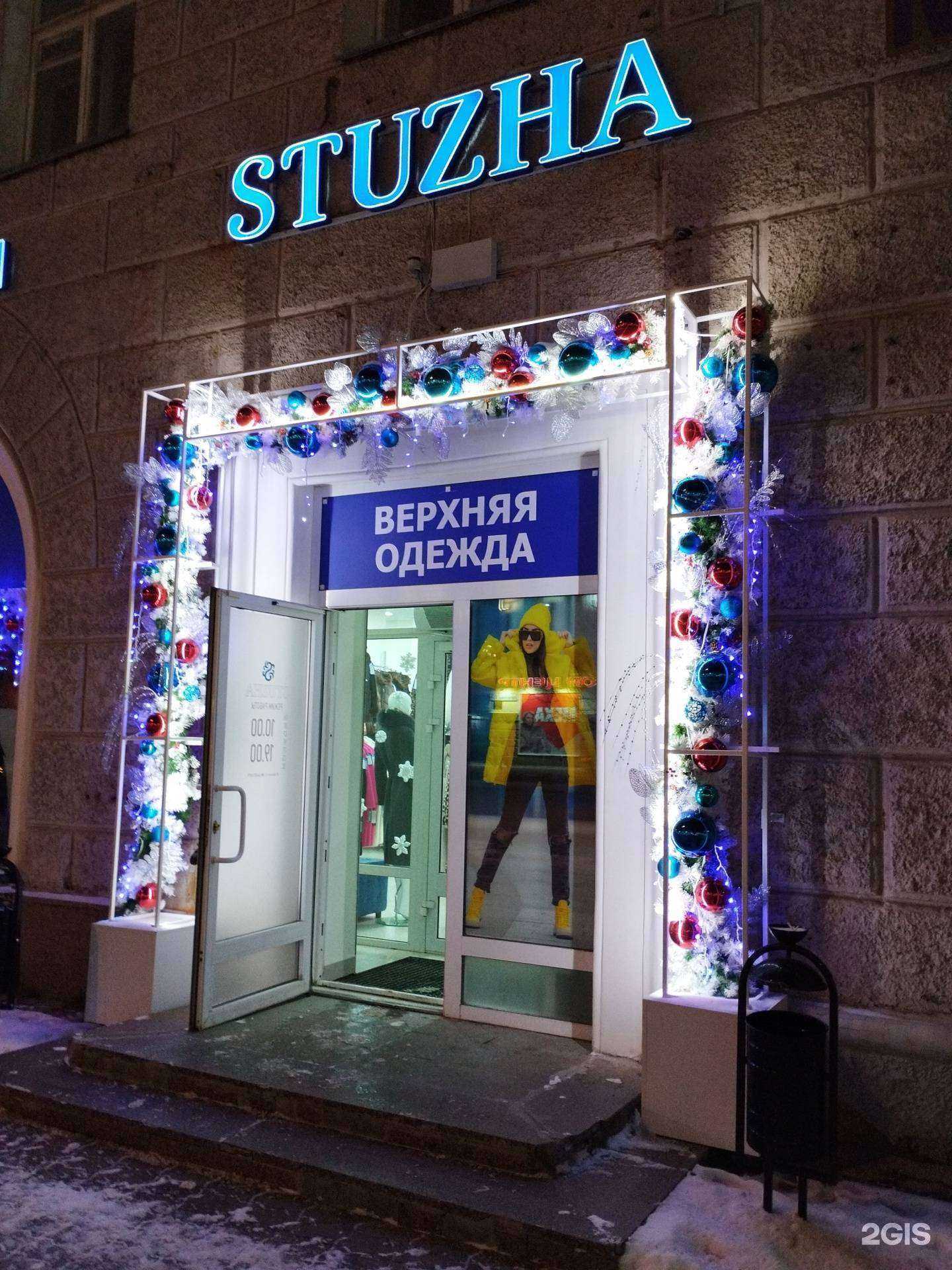 Отзывы на компанию Stuzha в г. Екатеринбург c фото