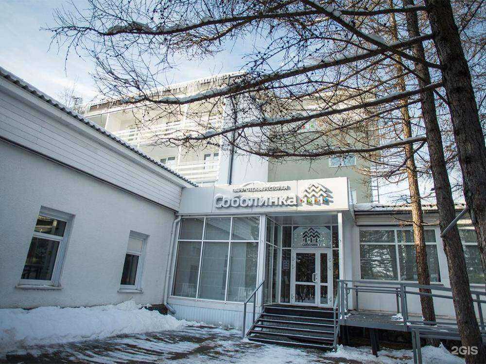 Отзывы на компанию Соболинка в г. Байкальск c фото