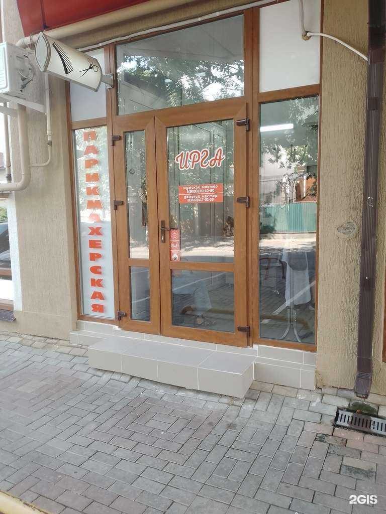 Отзывы на компанию Ирга в г. Геленджик c фото