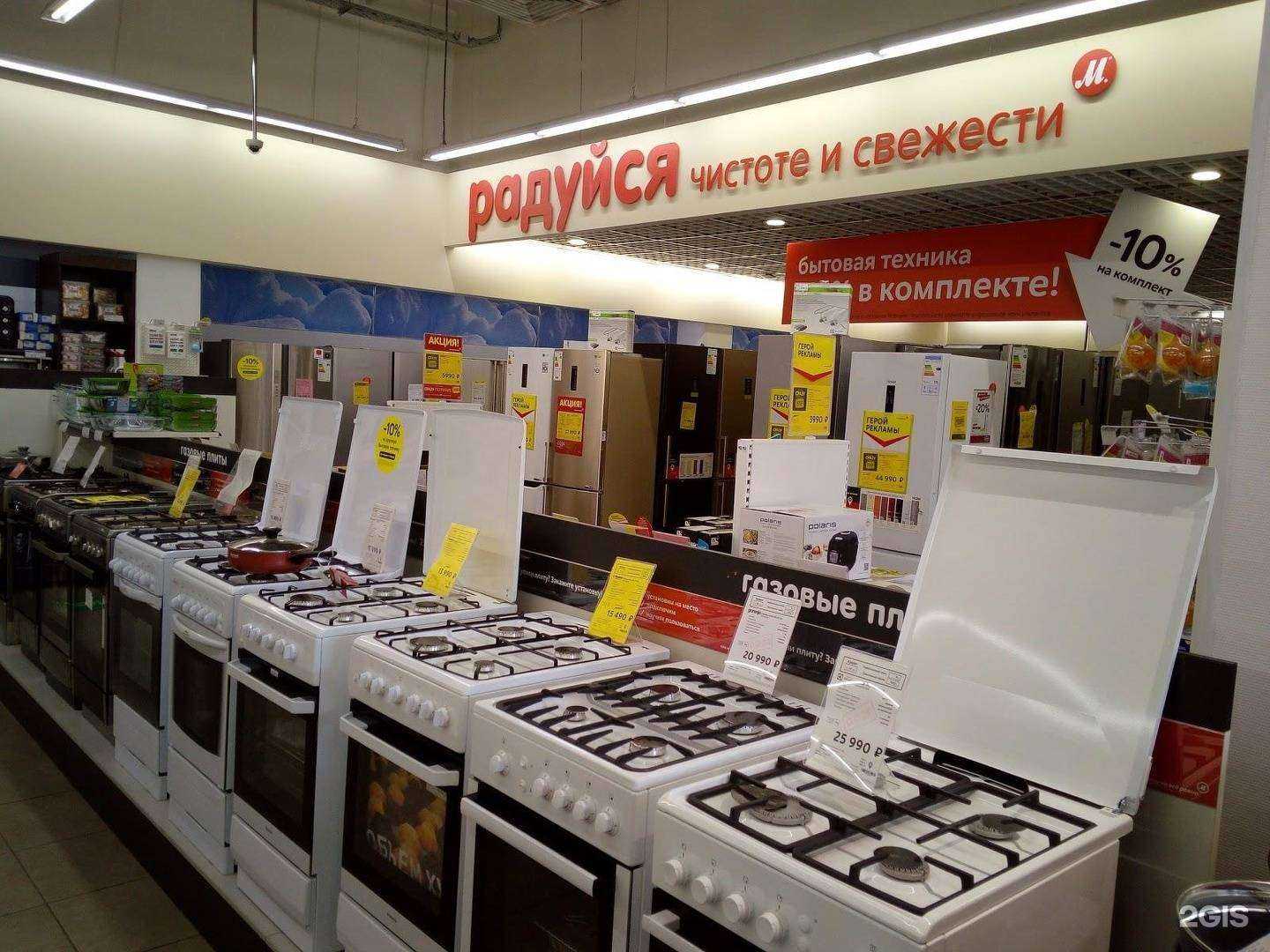 Отзывы на компанию М.Видео в г. Пятигорск c фото