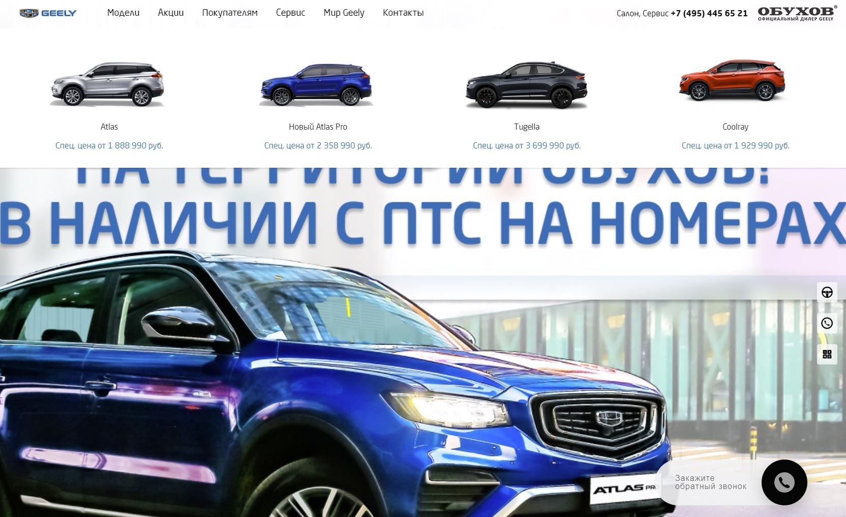 Отзывы на компанию Обухов Джили в г. Москва c фото