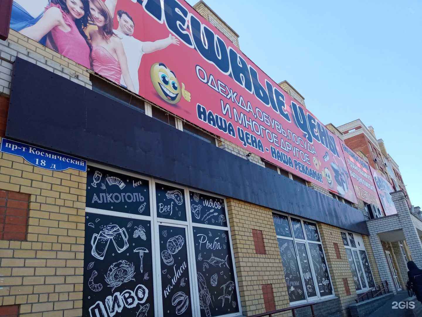 Отзывы на компанию Смешные Цены в Омске c фото