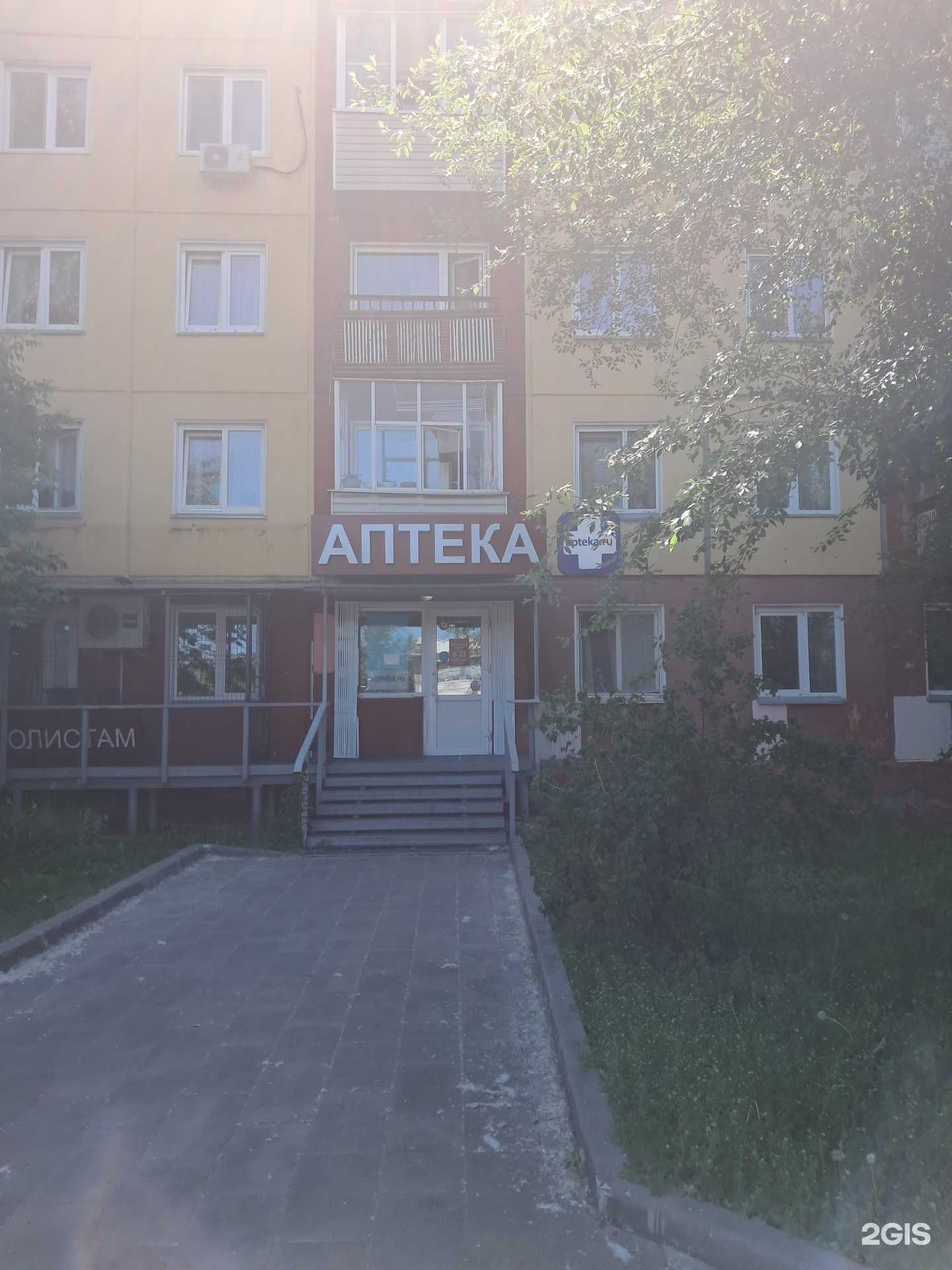 Отзывы на компанию Дешёвая Аптека в г. Красноярск c фото