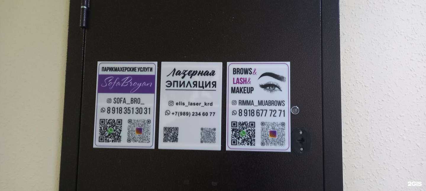 Отзывы на компанию Парикмахерская в Краснодаре c фото