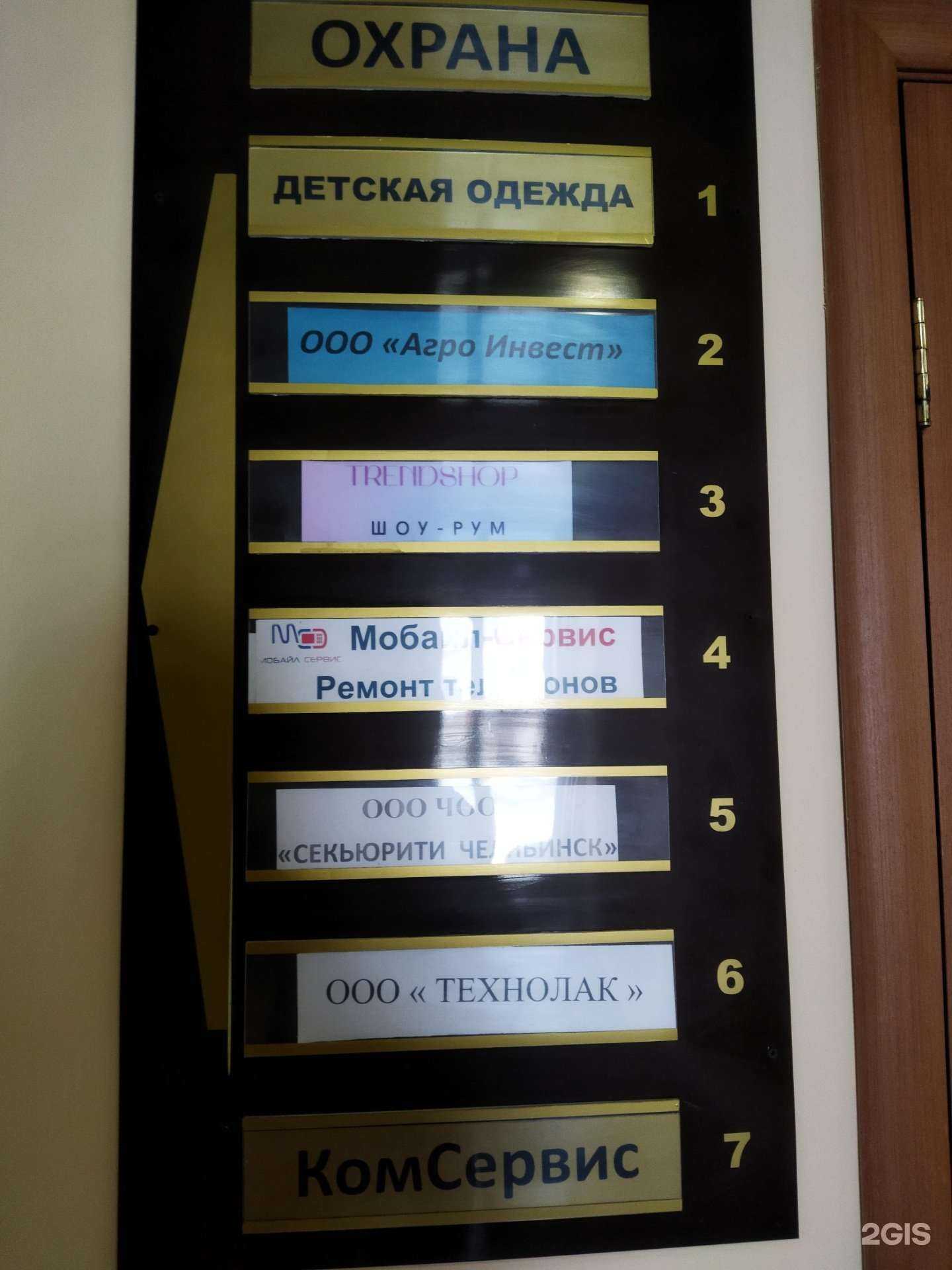 Отзывы на компанию Секьюрити Челябинск в Челябинске c фото