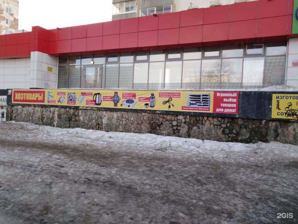 Отзывы на компанию Магазин хозяйственных товаров в Екатеринбурге c фото