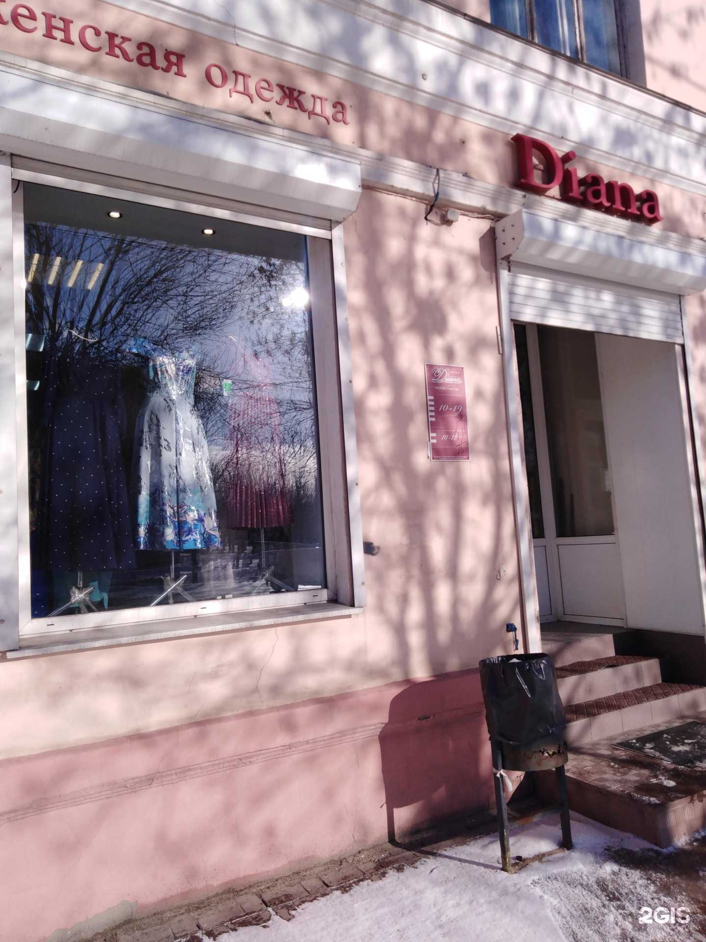 Отзывы на компанию Диана в г. Тверь c фото