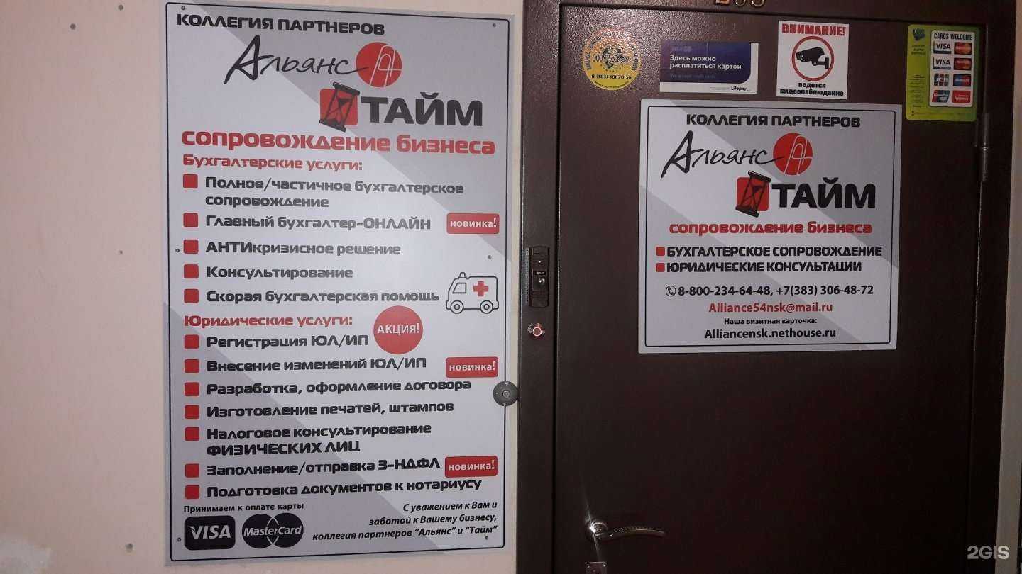 Отзывы на компанию Компания Альянс в г. Новосибирск c фото