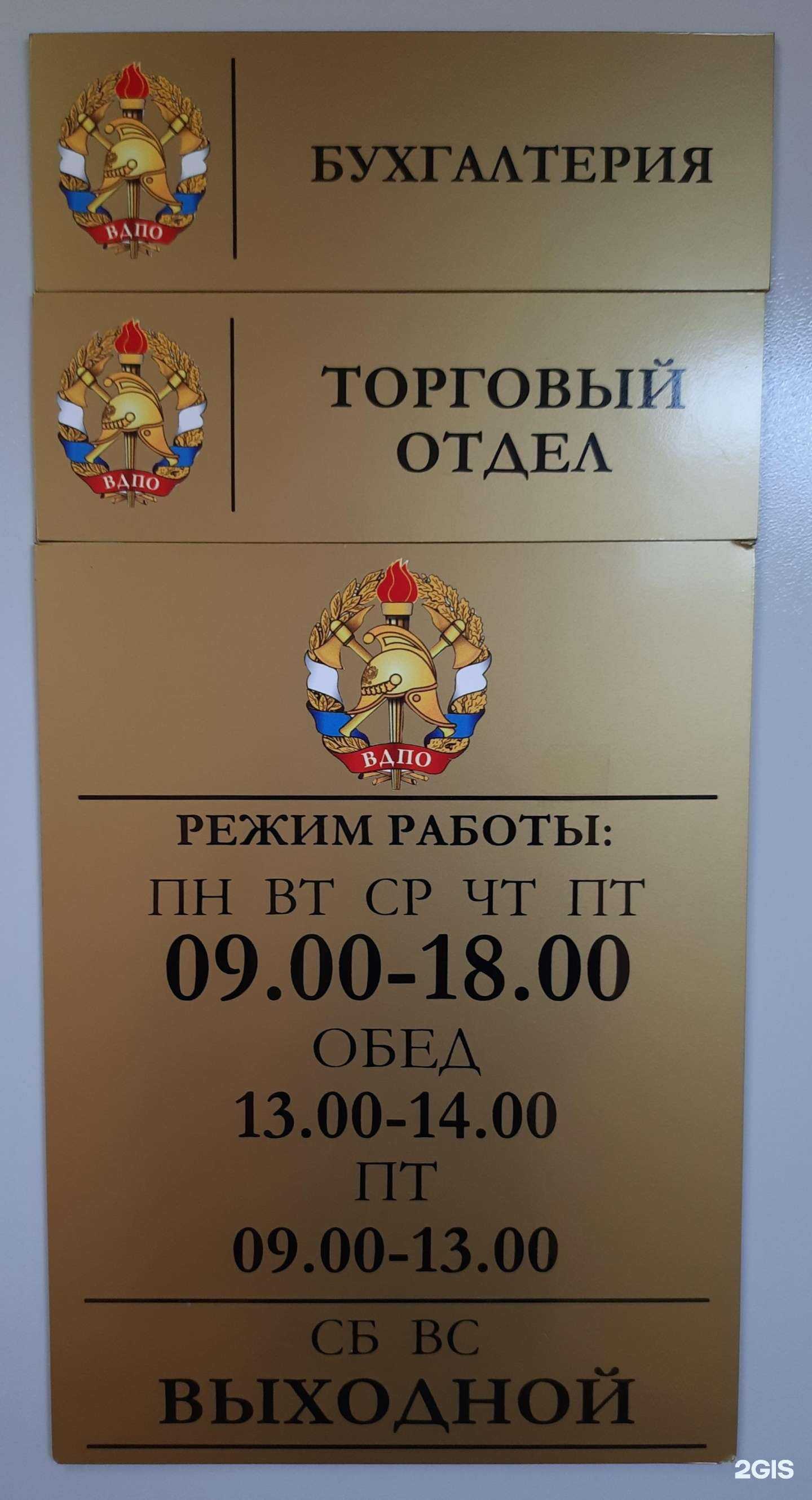 Отзывы на компанию Всероссийское добровольное пожарное общество в Петропавловске-Камчатском c фото - фотография 2 из 2