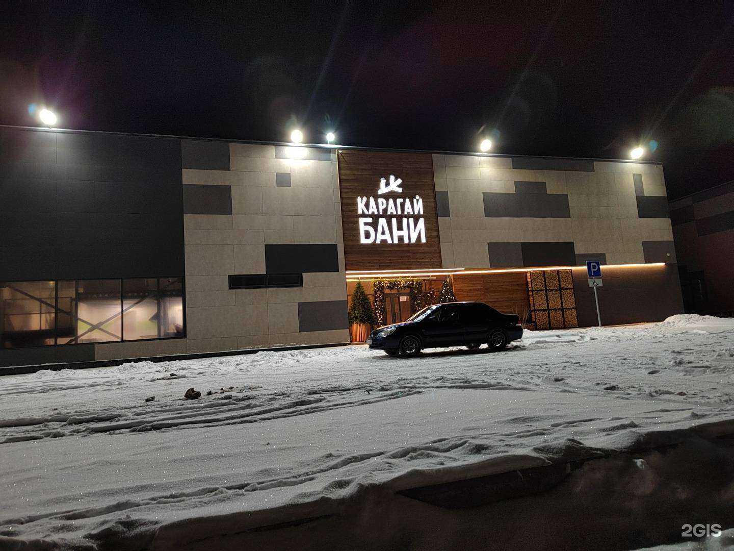 Отзывы на компанию Карагай Бани в Челябинске c фото - фотография 2 из 2