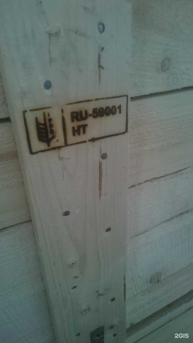 Отзывы на компанию Компания по фитосанитарной обработке древесины в Перми c фото