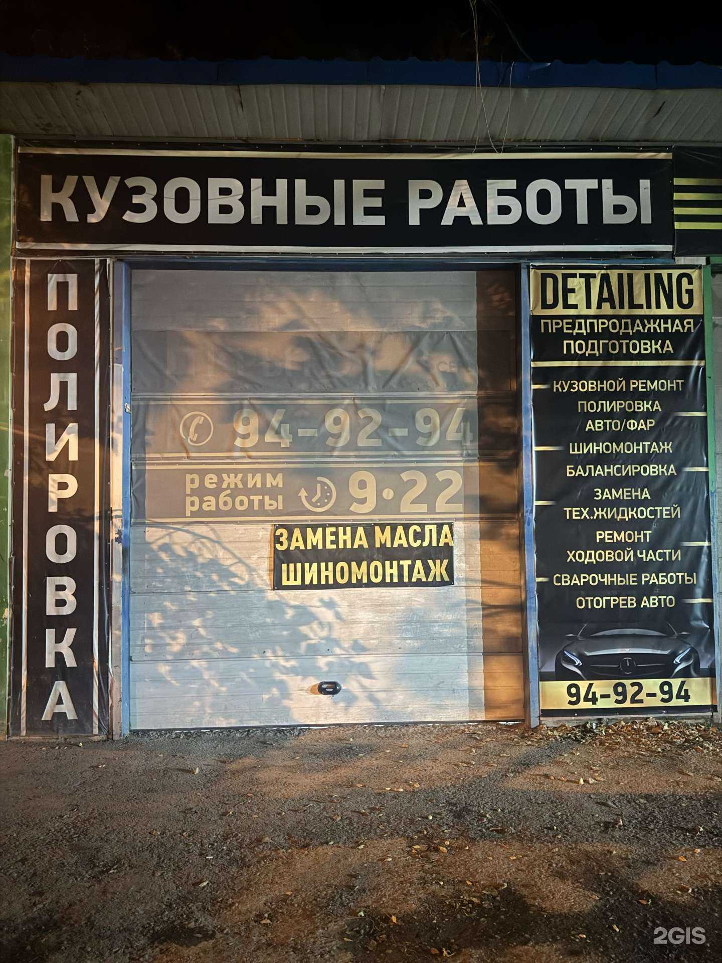 Отзывы на компанию Центр кузовных работ в г. Хабаровск c фото