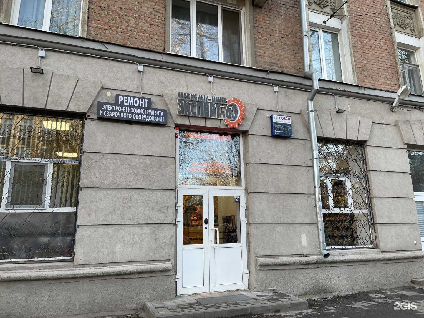 Отзывы на компанию С.Ц.Эксперт-63 в Самаре c фото