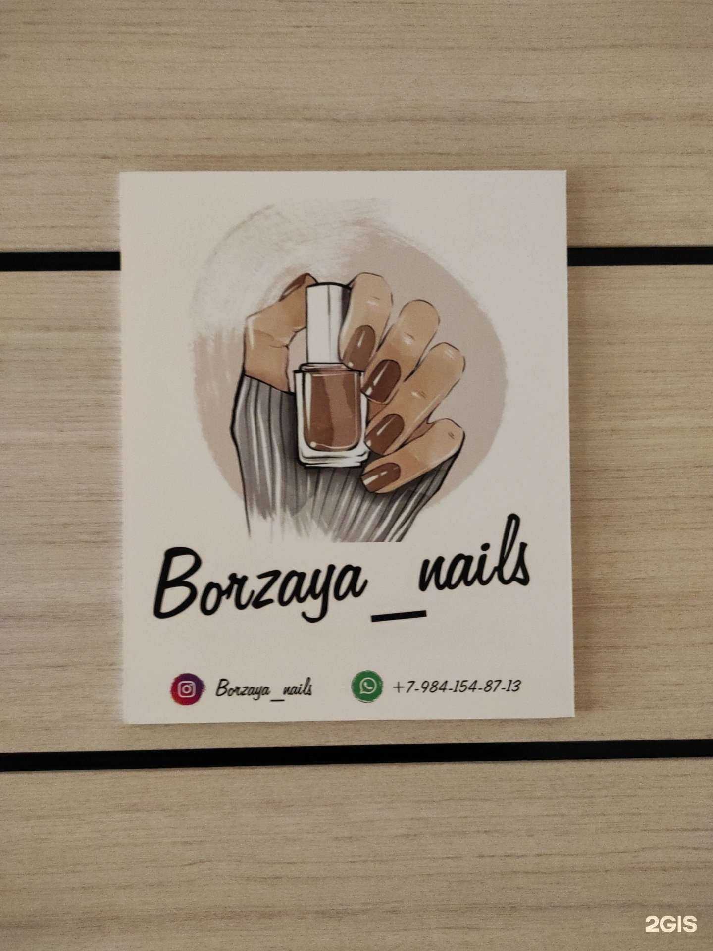 Отзывы на компанию Ногтевая студия в г. Находка c фото