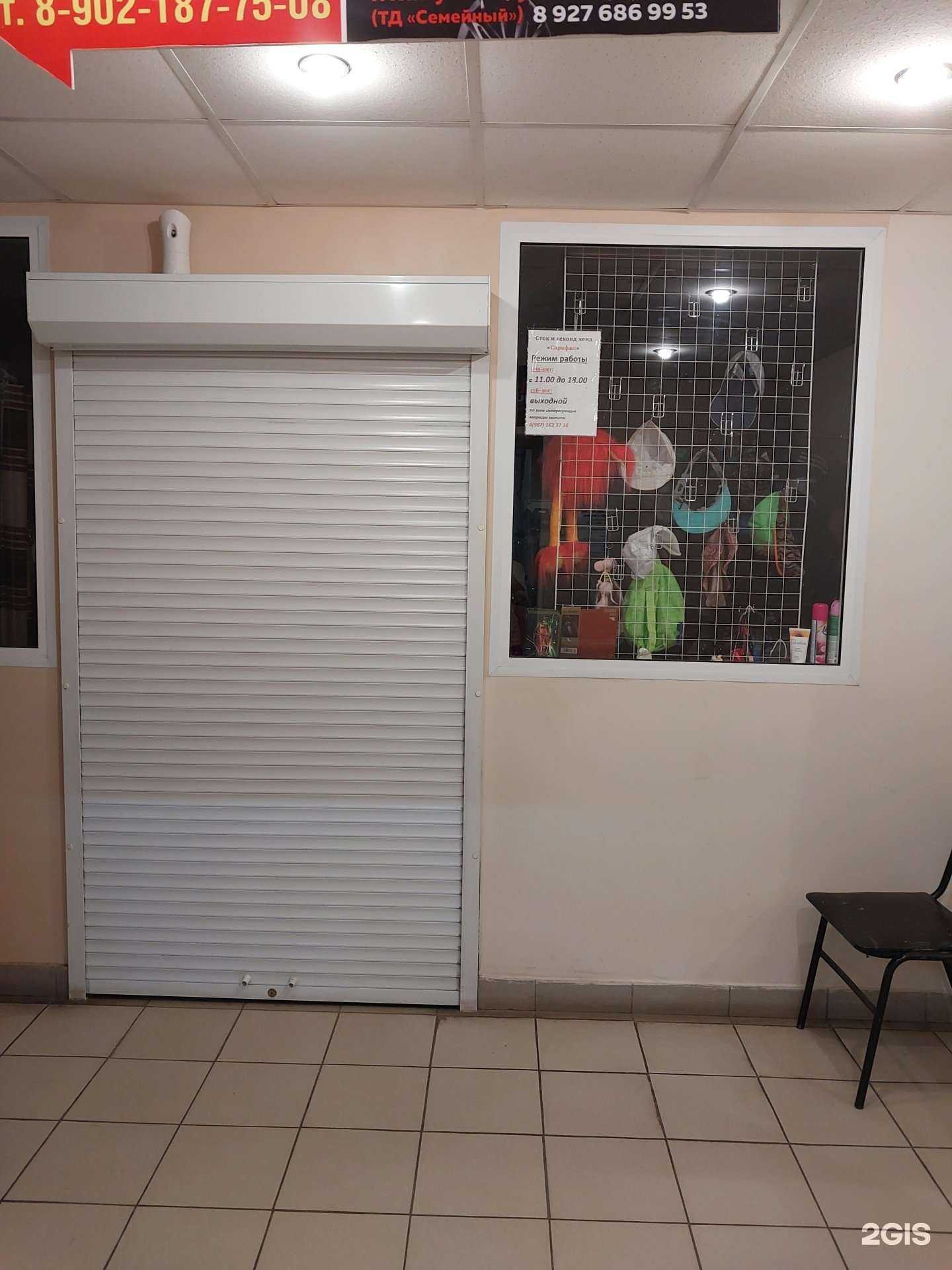 Отзывы на компанию Сарафан в г. Жигулевск c фото