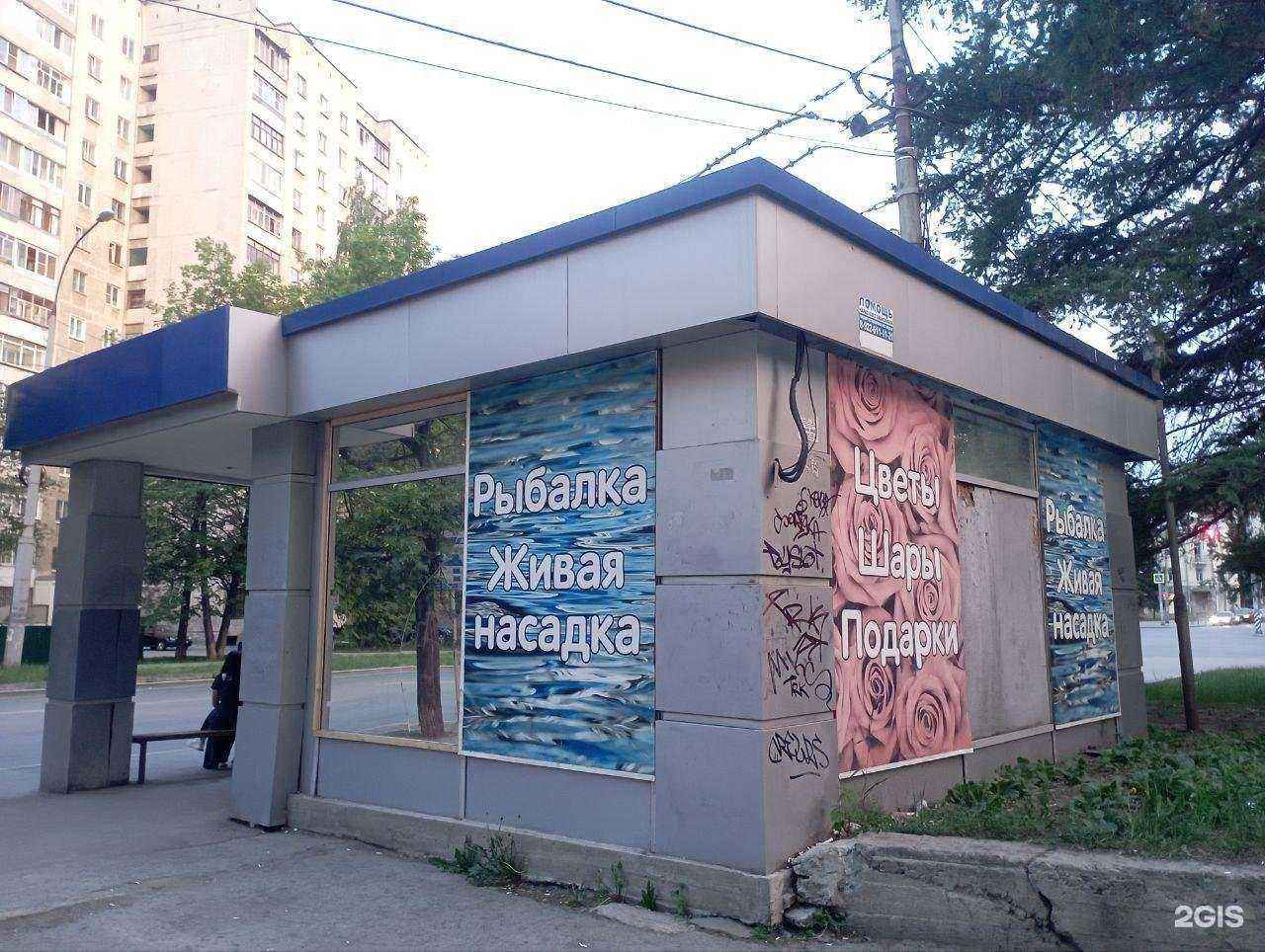 Отзывы на компанию Магазин цветов в Екатеринбурге c фото - фотография 2 из 2